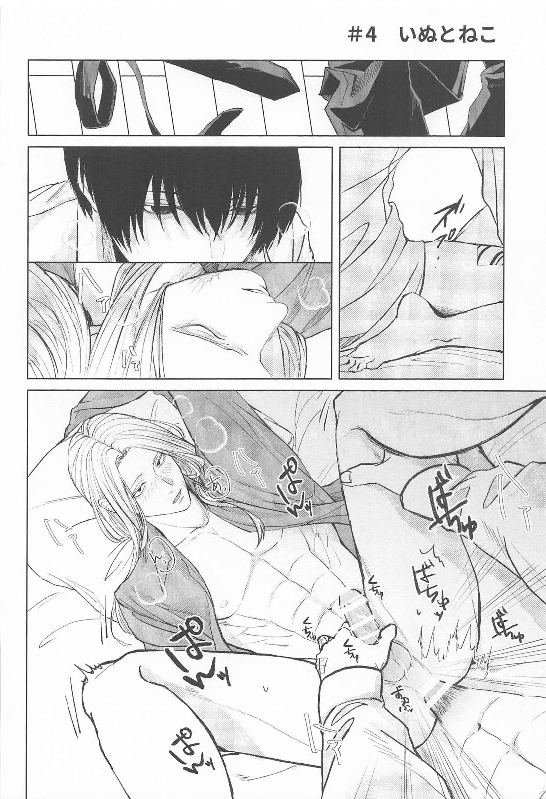リビド 29ページ