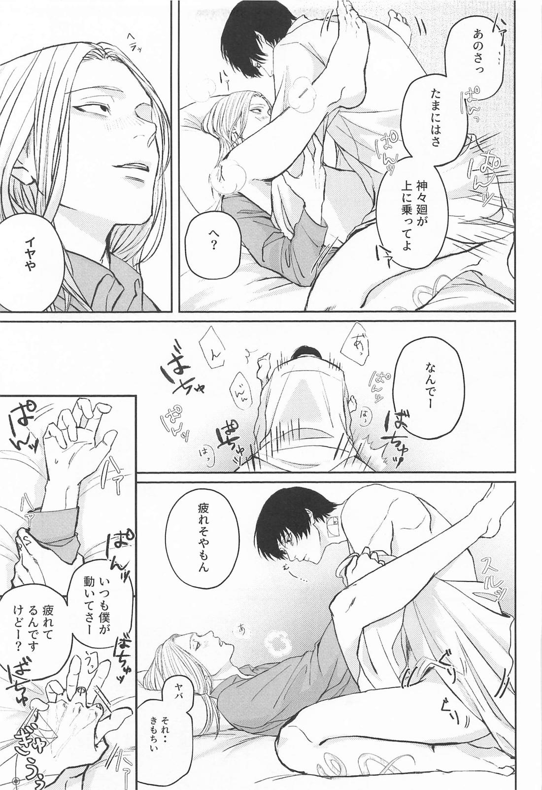リビド 30ページ