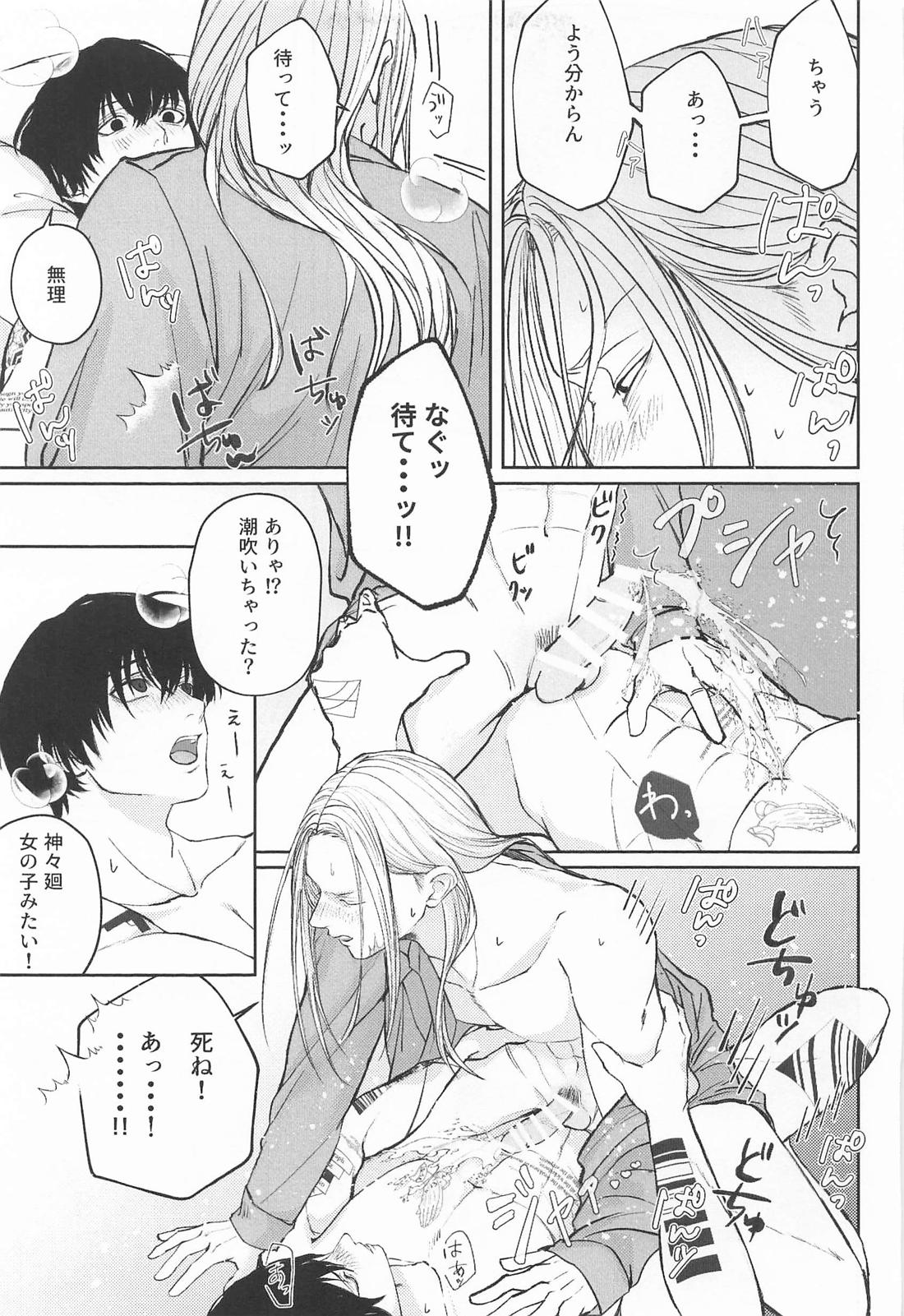 リビド 32ページ
