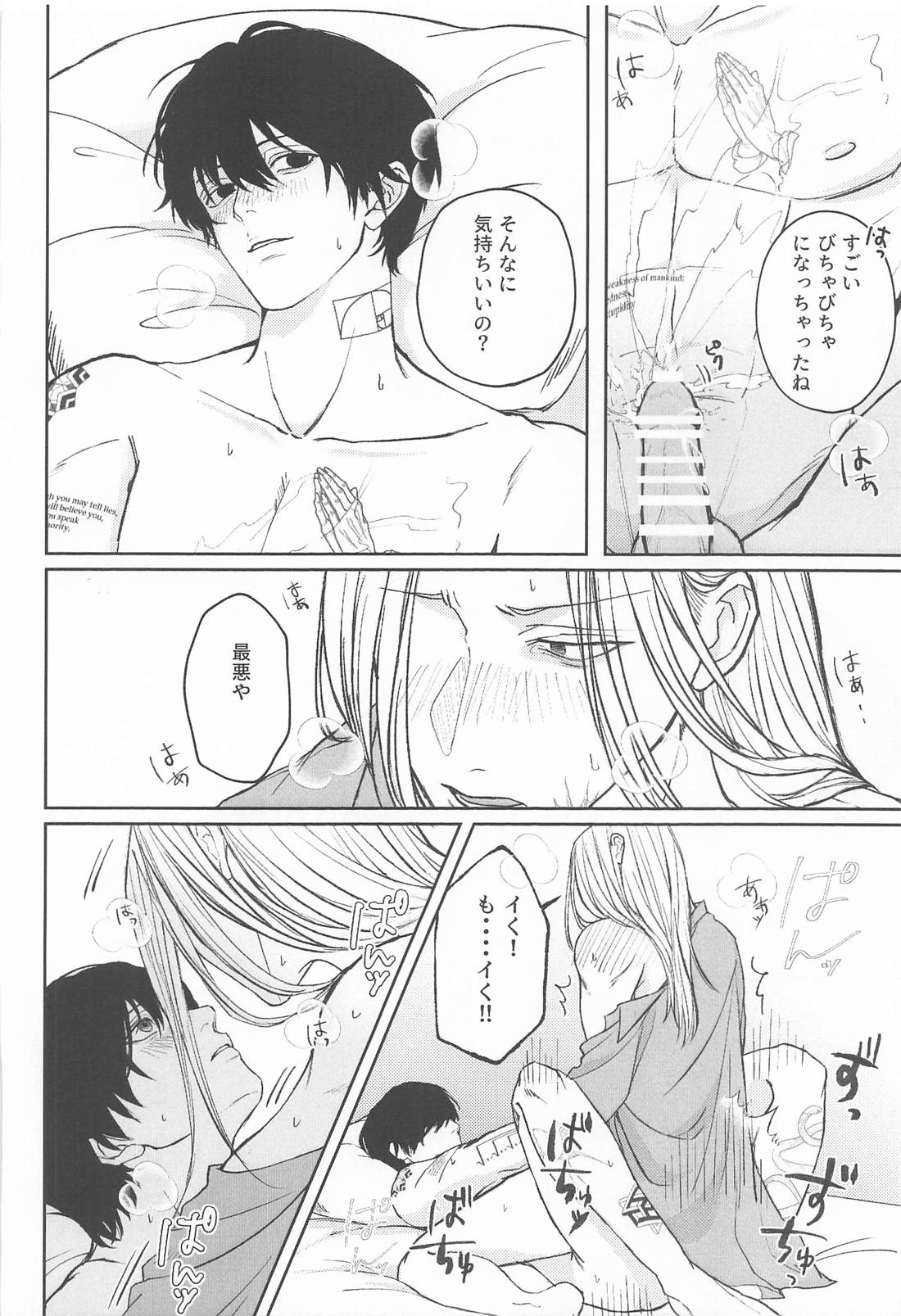 リビド 33ページ