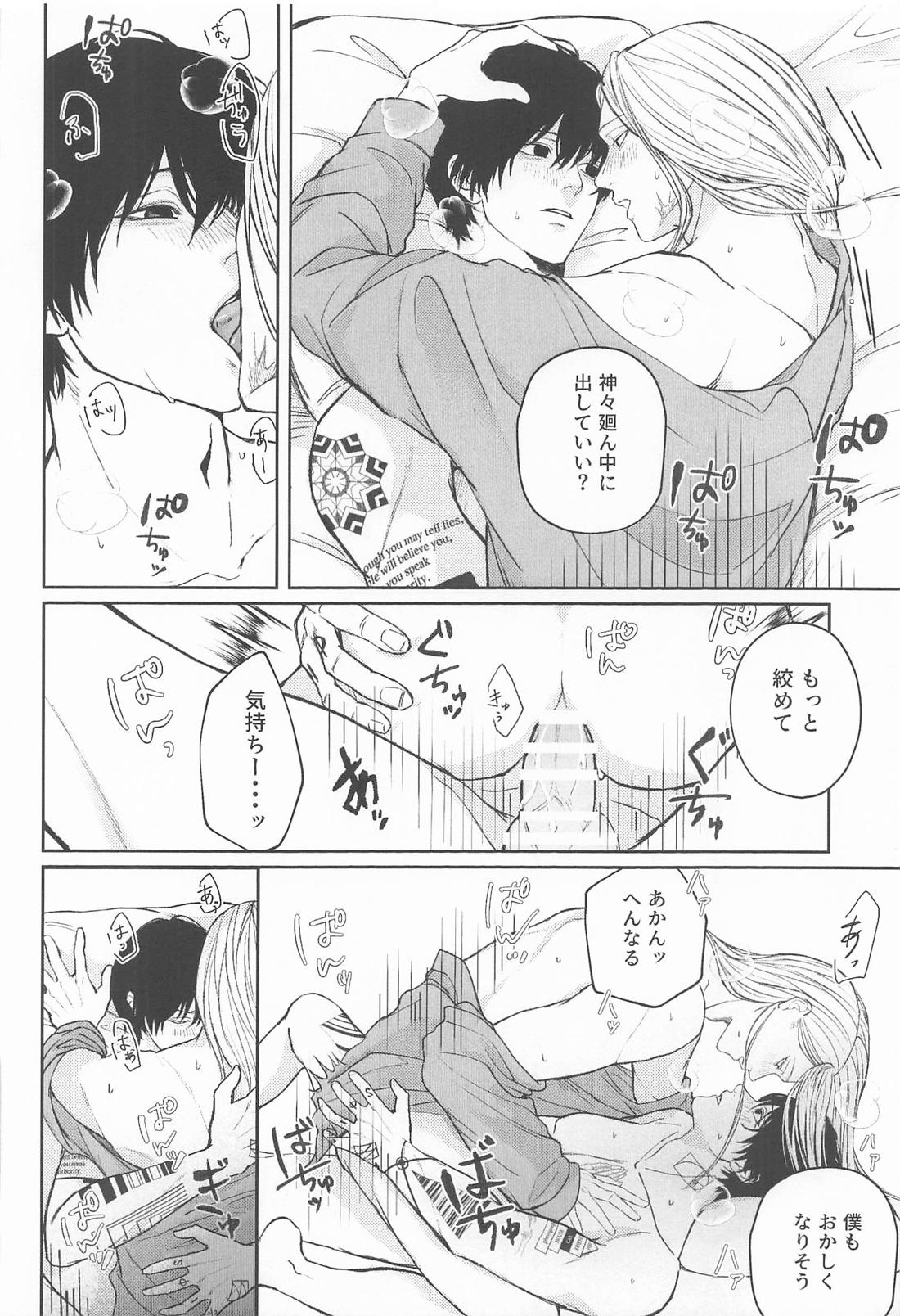 リビド 35ページ