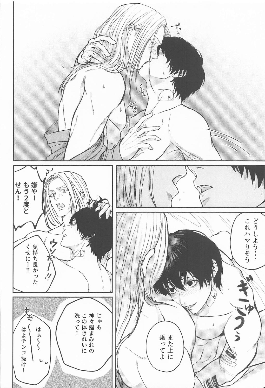 リビド 37ページ