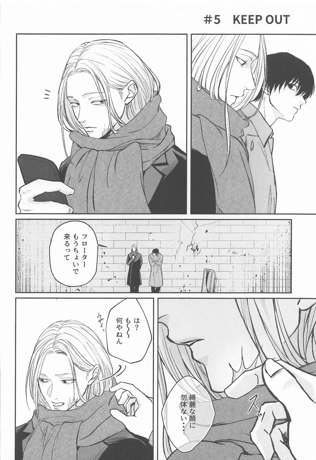 リビド 39ページ