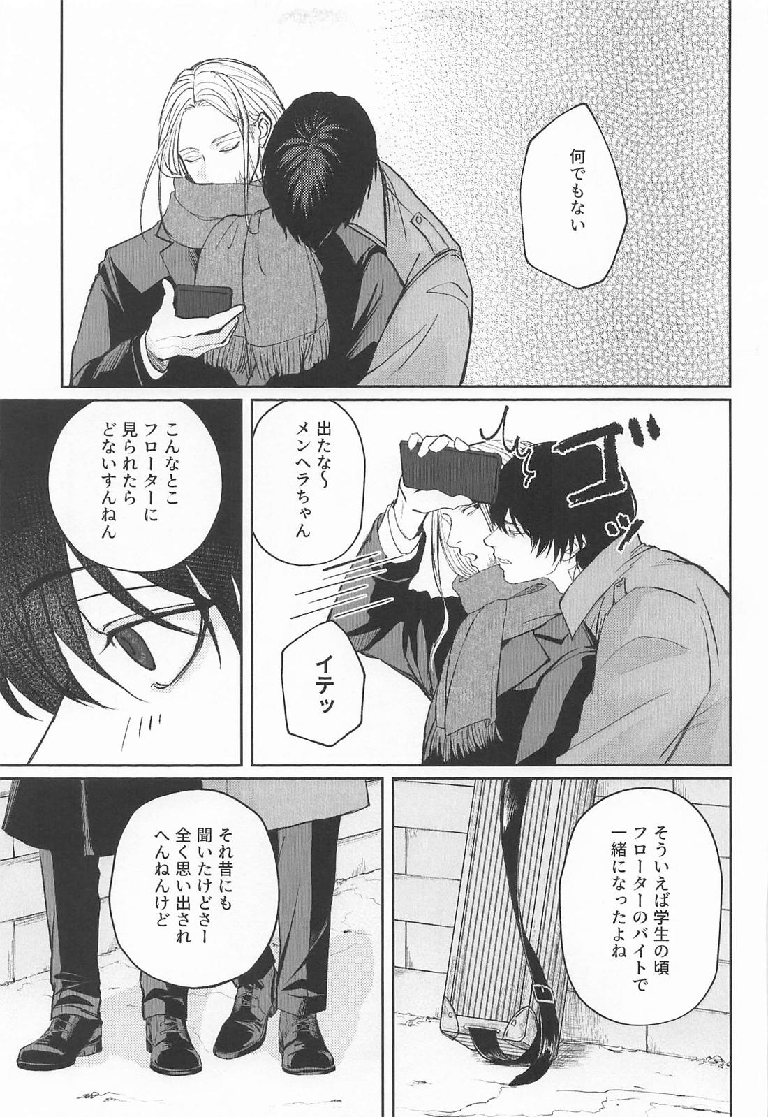 リビド 40ページ