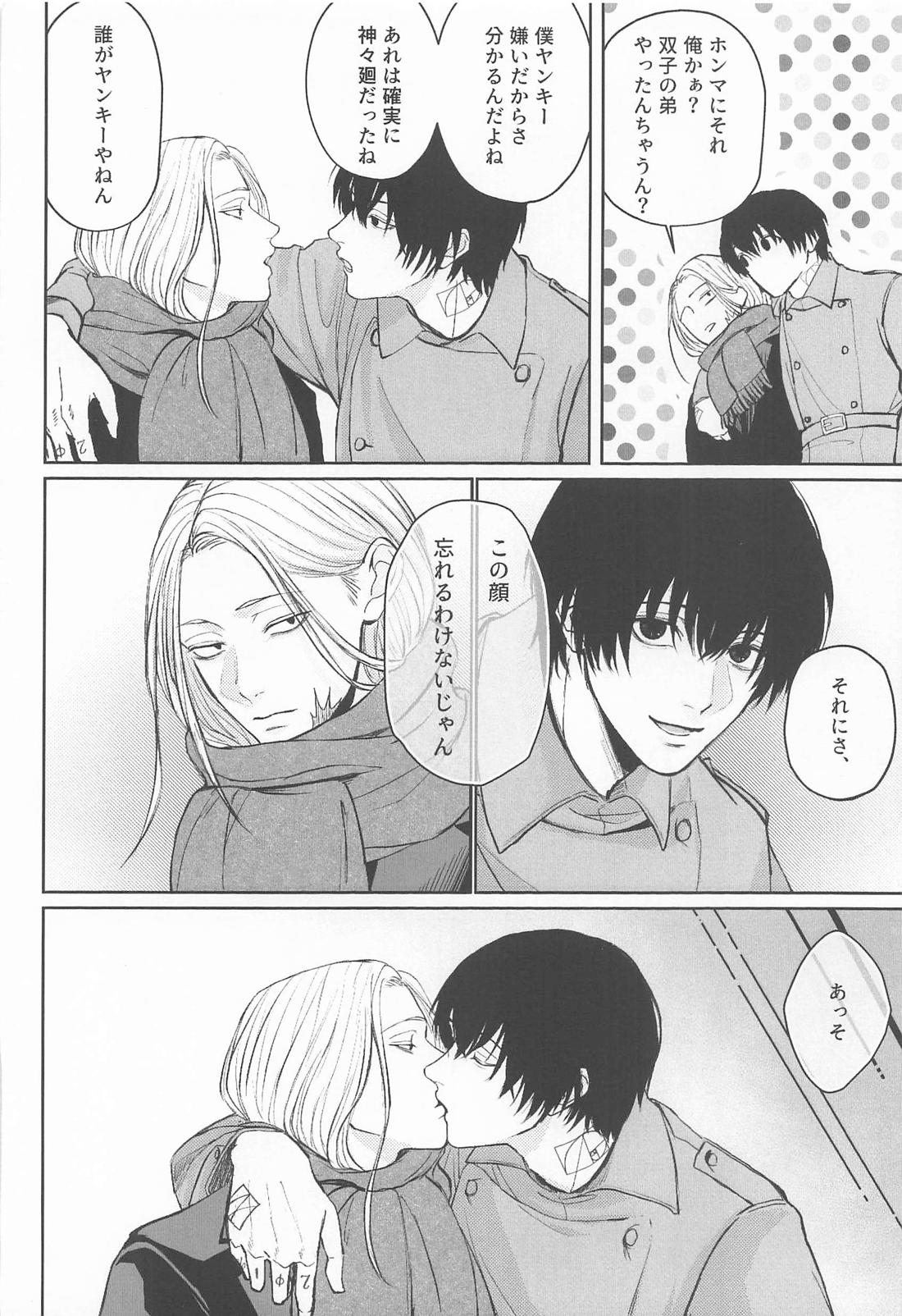リビド 41ページ