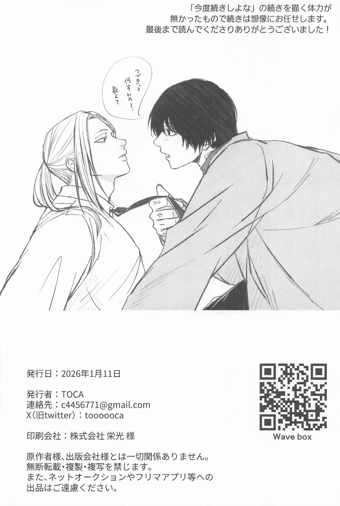 リビド 43ページ