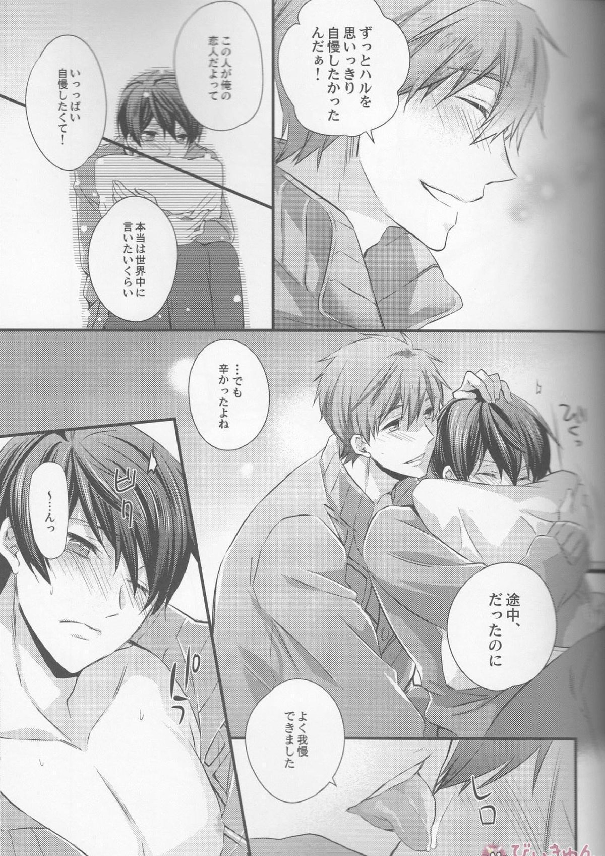 はじめまして嫁です。 9ページ