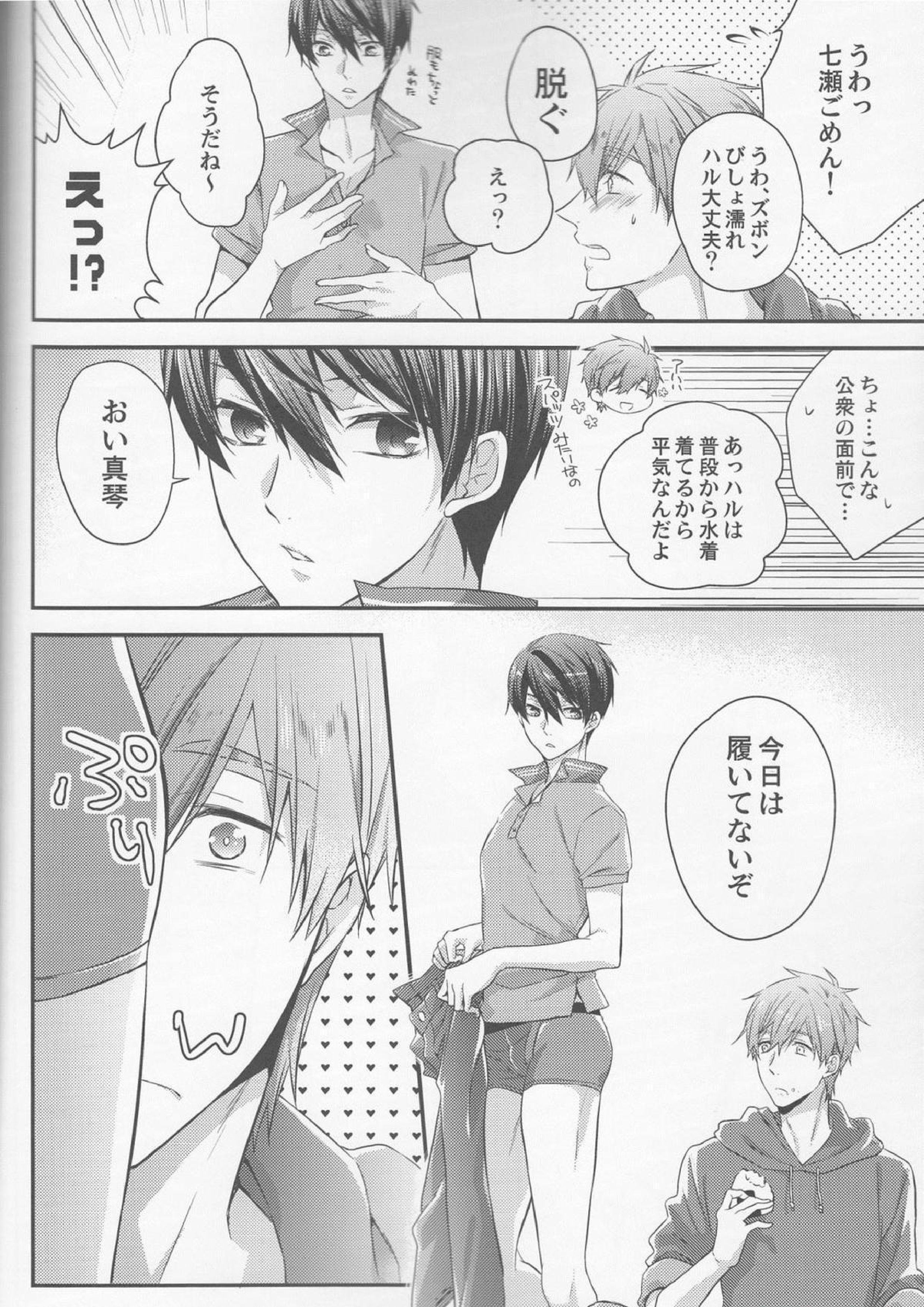 はじめまして嫁です。 14ページ