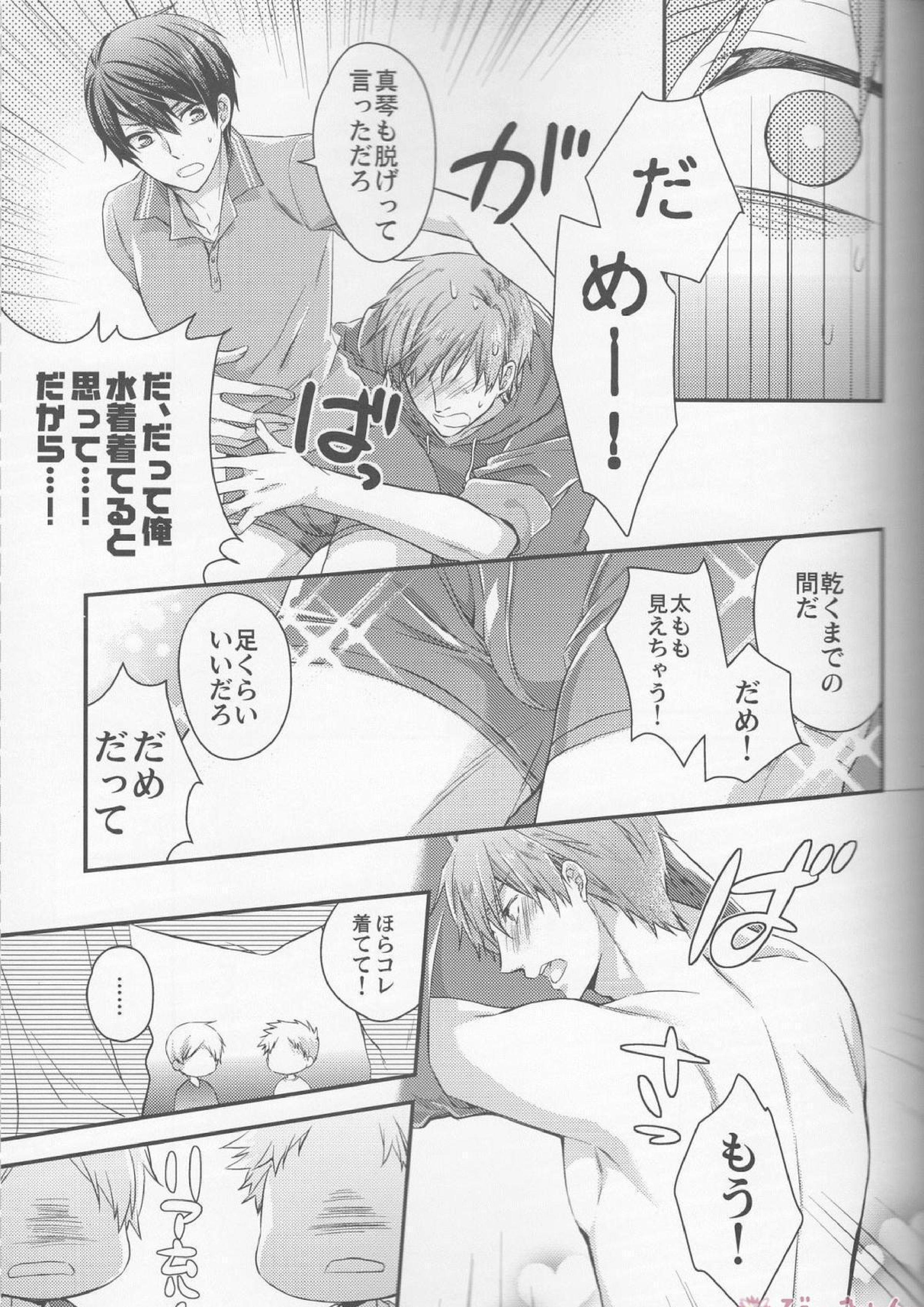 はじめまして嫁です。 15ページ