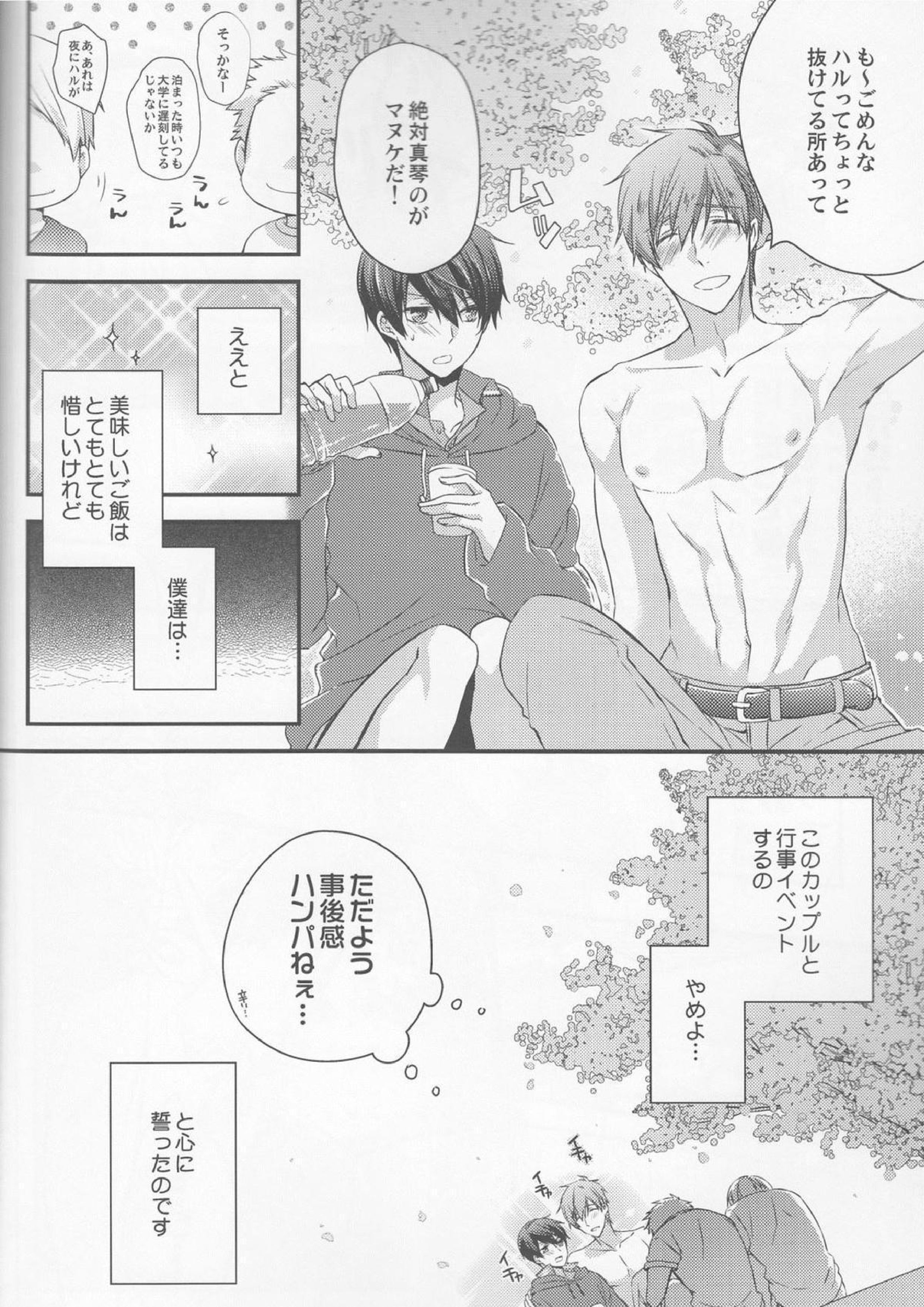 はじめまして嫁です。 16ページ