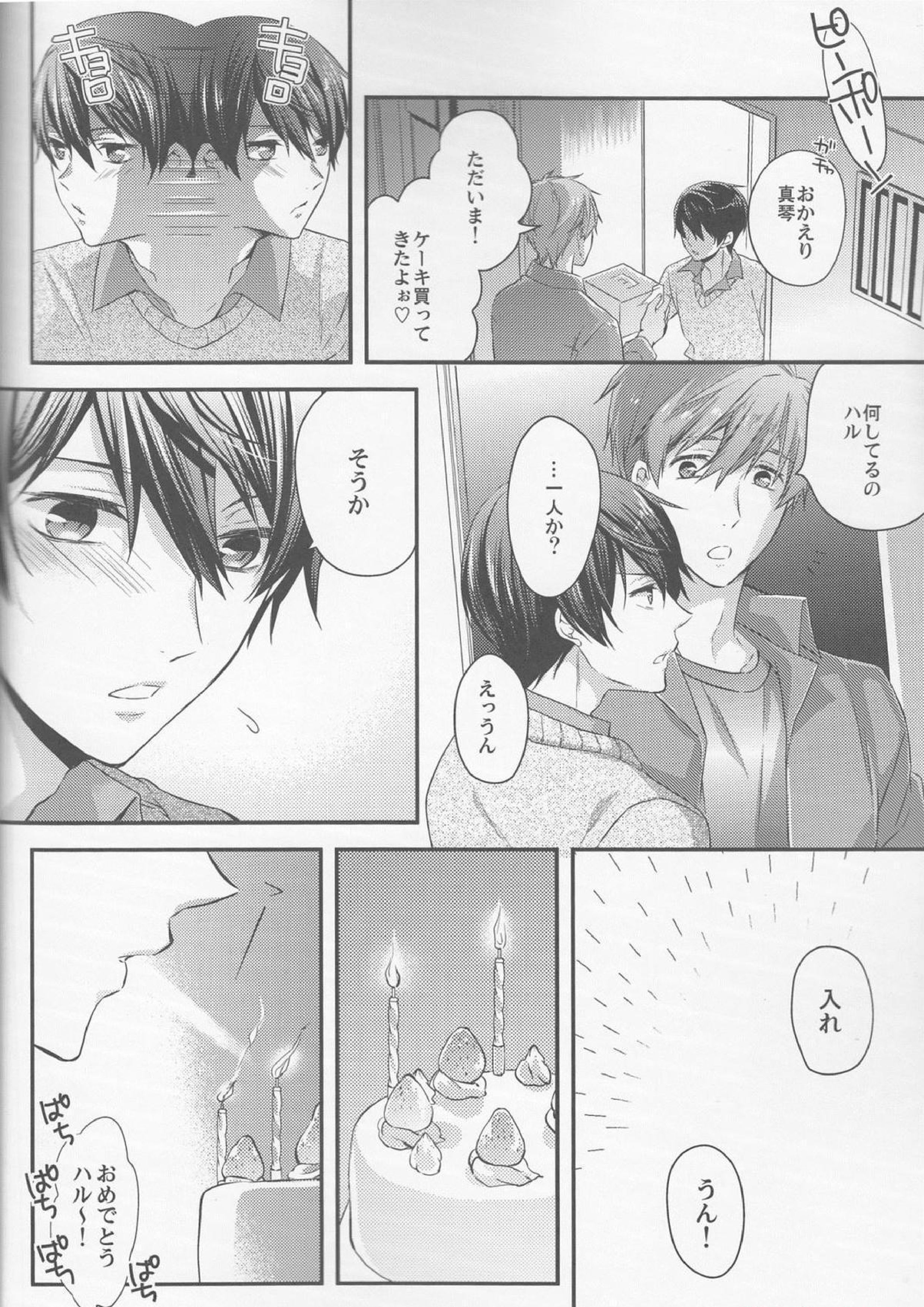 はじめまして嫁です。 18ページ