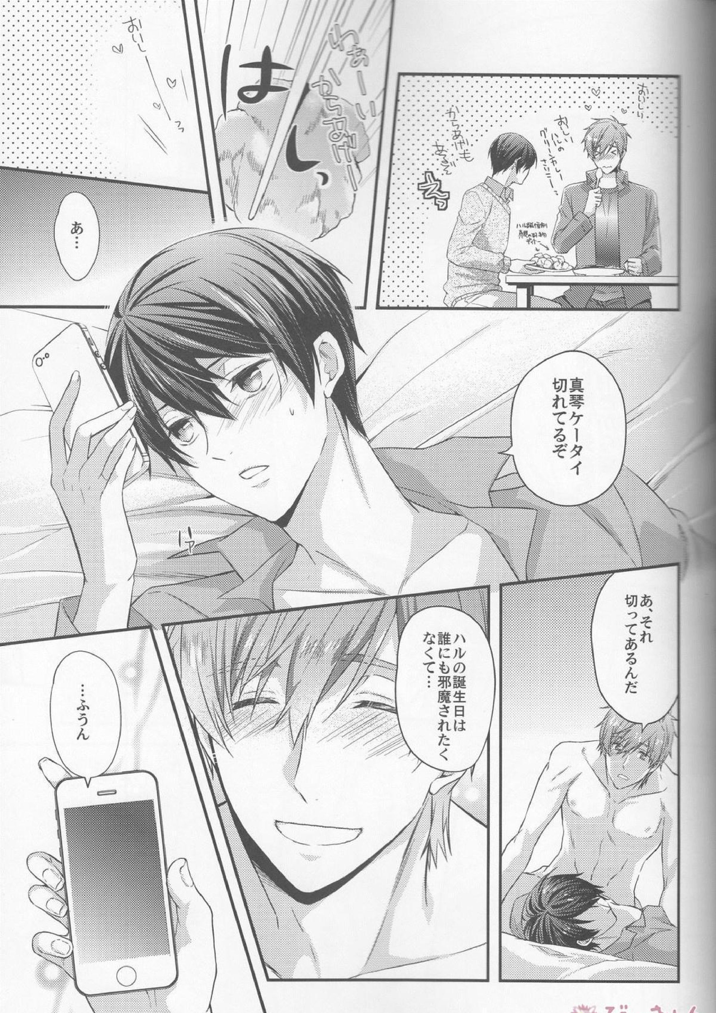 はじめまして嫁です。 19ページ