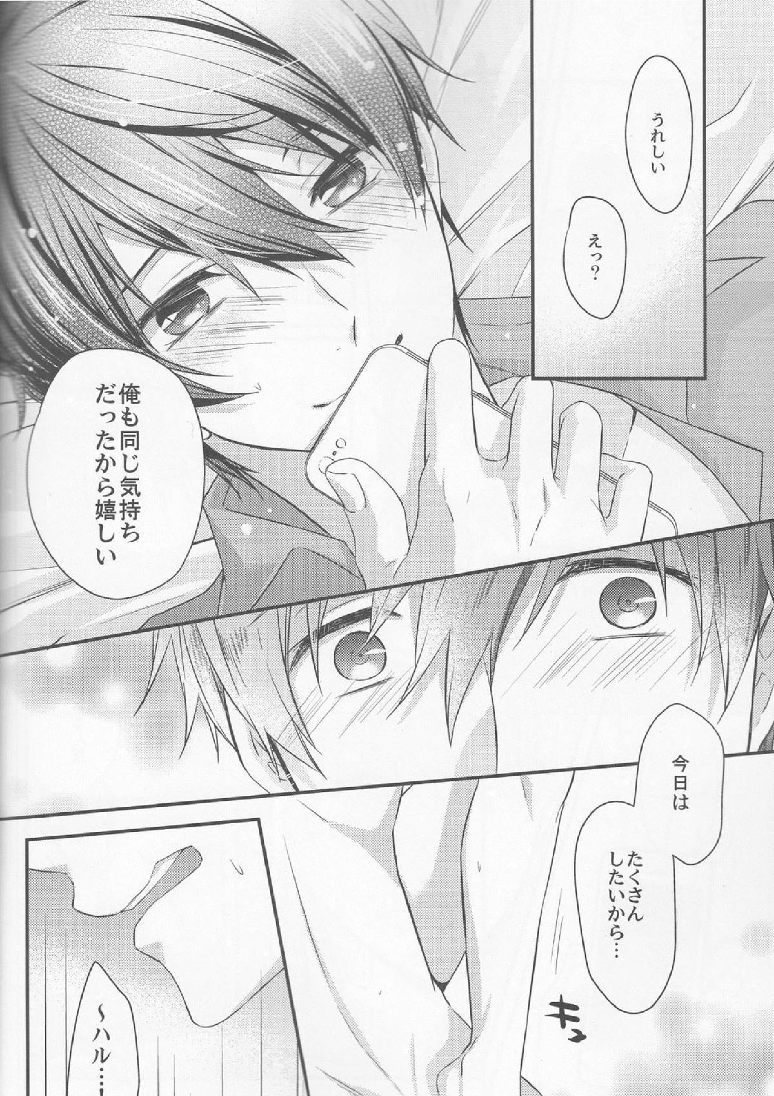 はじめまして嫁です。 20ページ