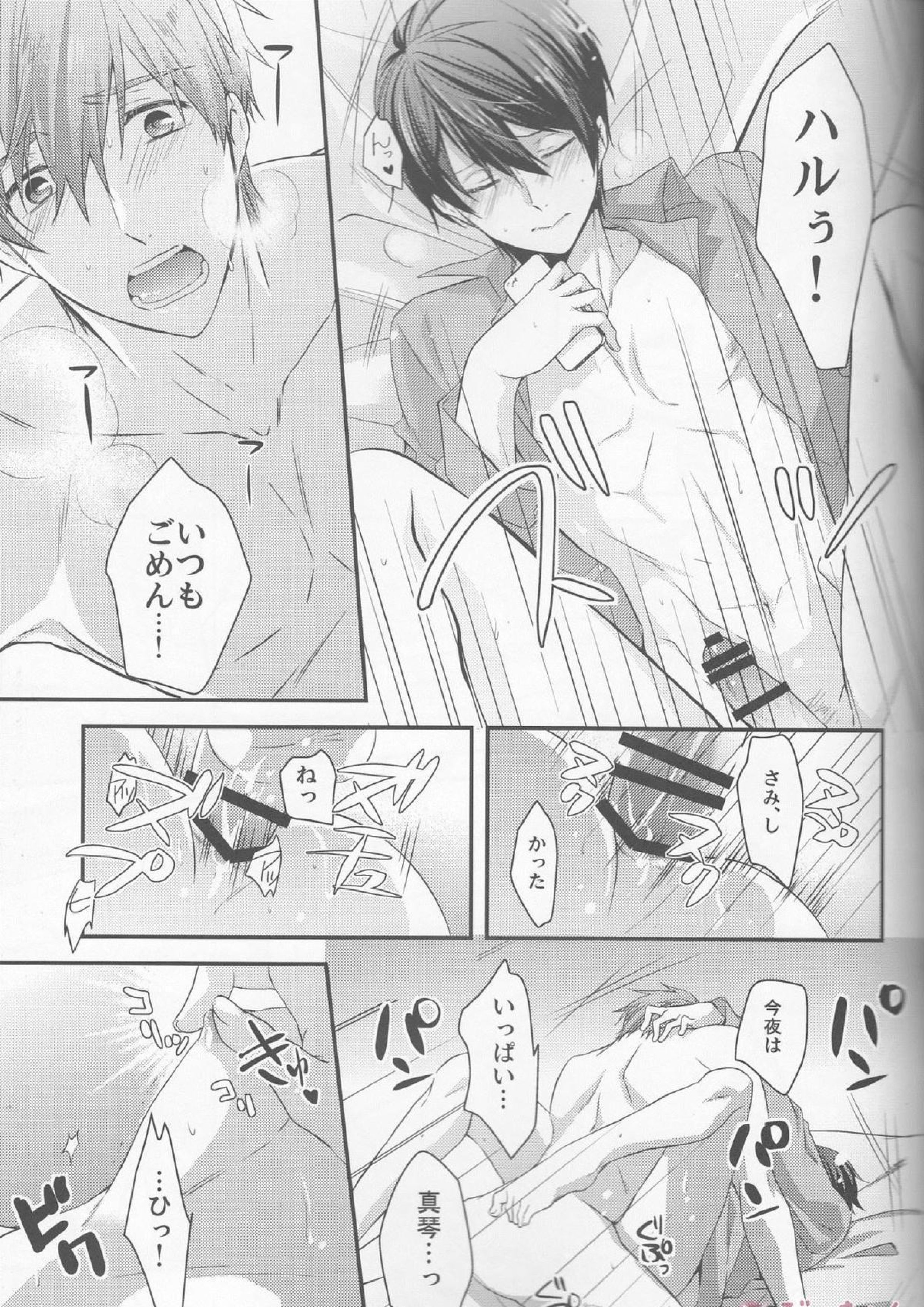 はじめまして嫁です。 21ページ