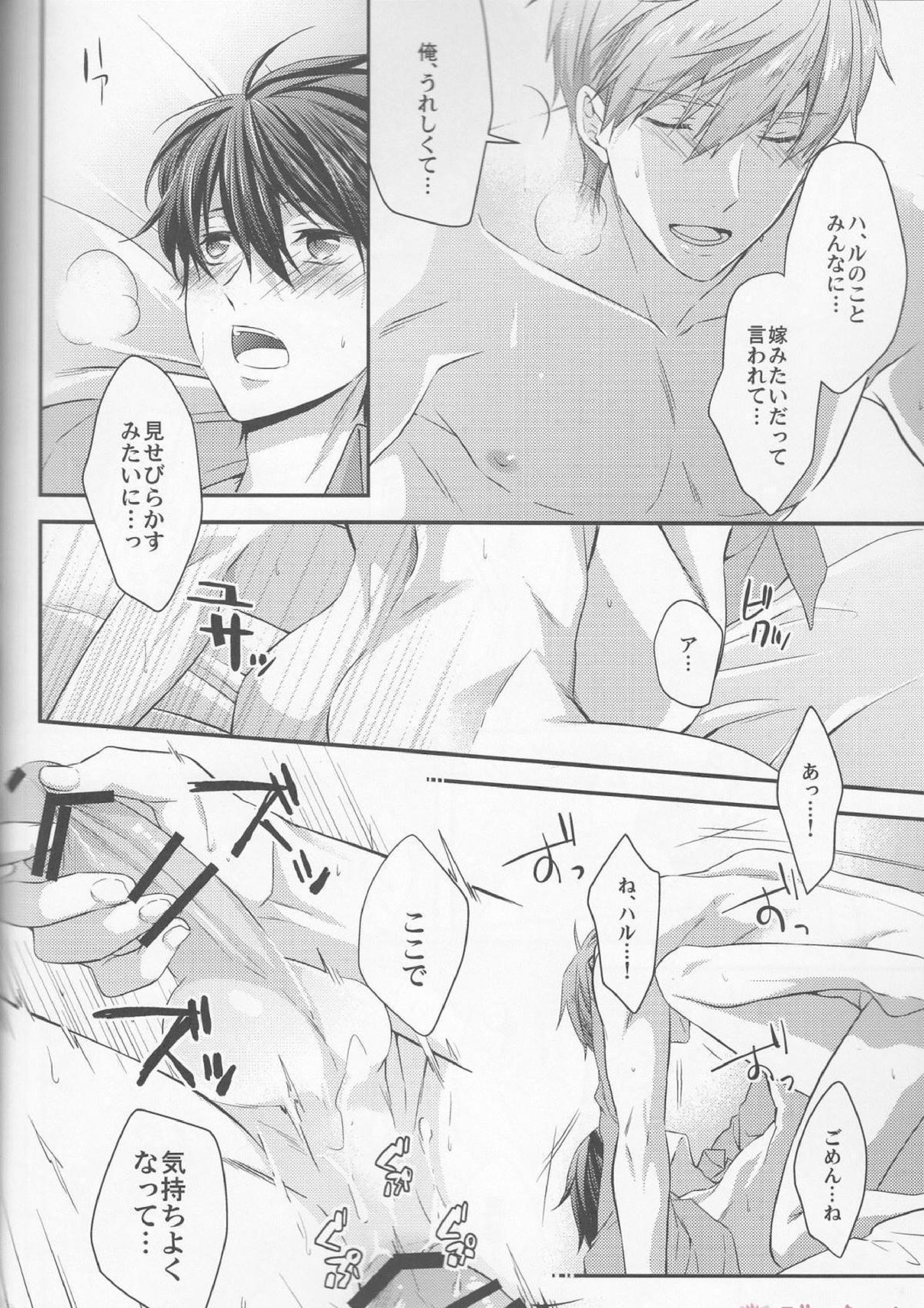 はじめまして嫁です。 22ページ