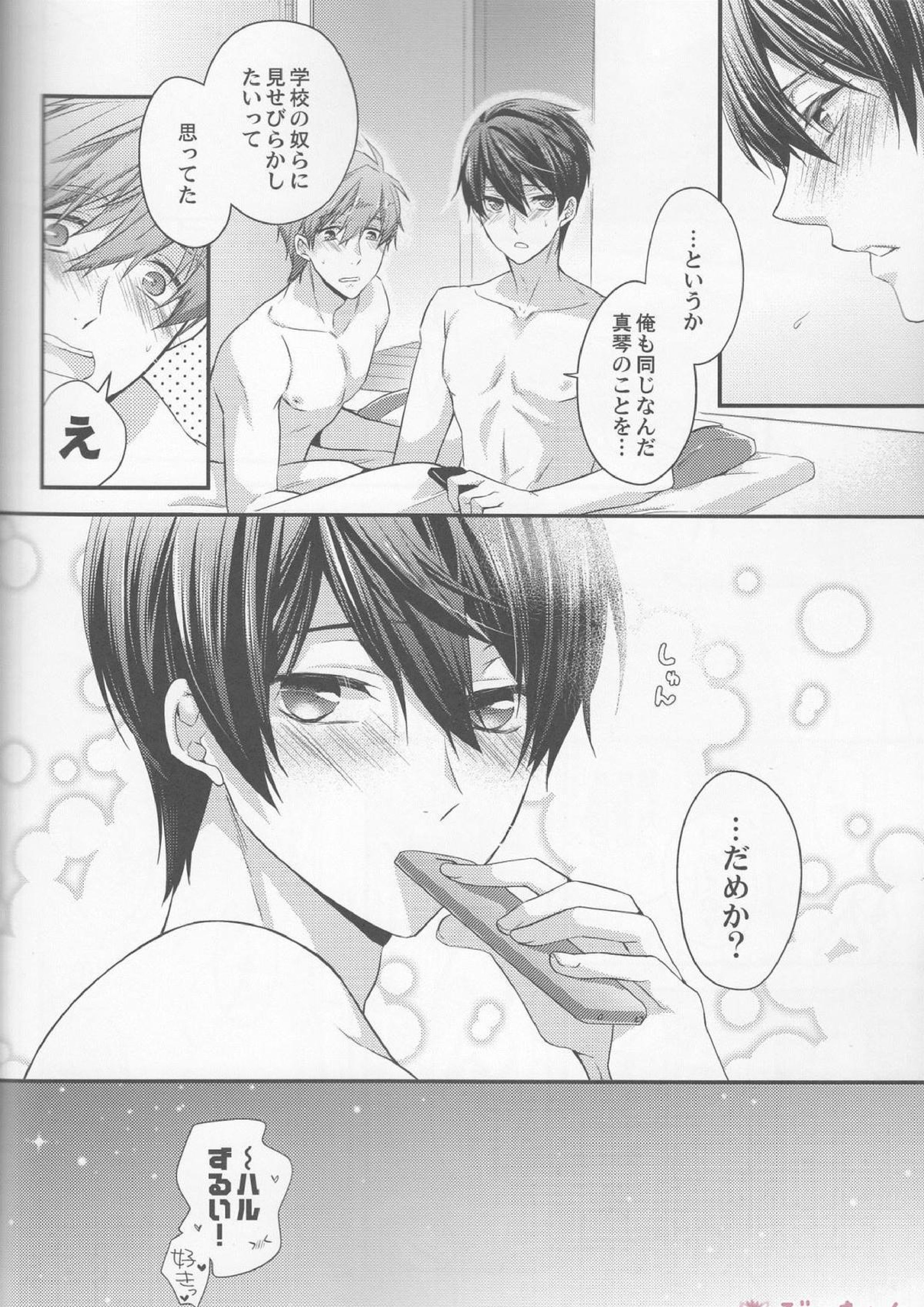 はじめまして嫁です。 26ページ