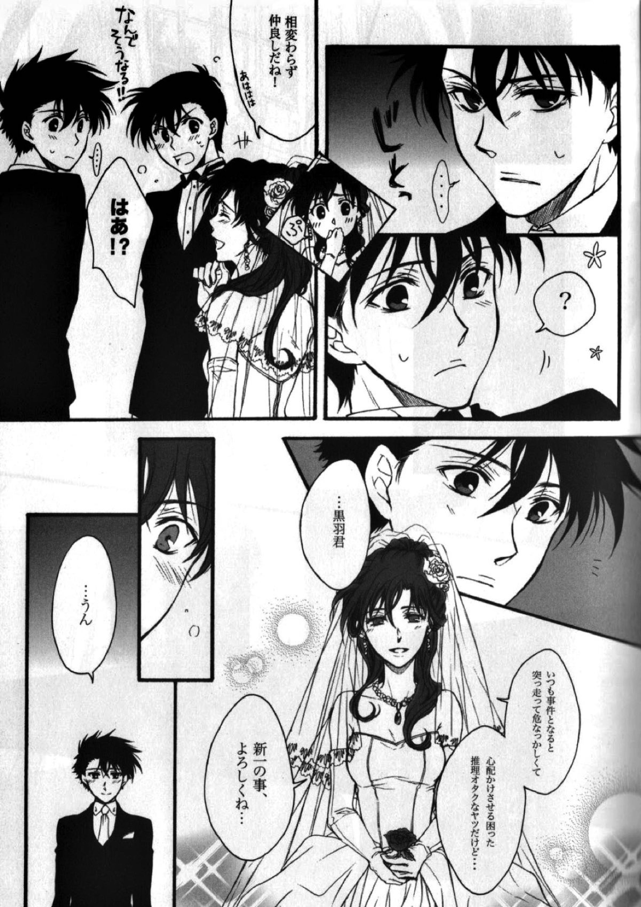 永遠に誓う僕らの未来 5ページ