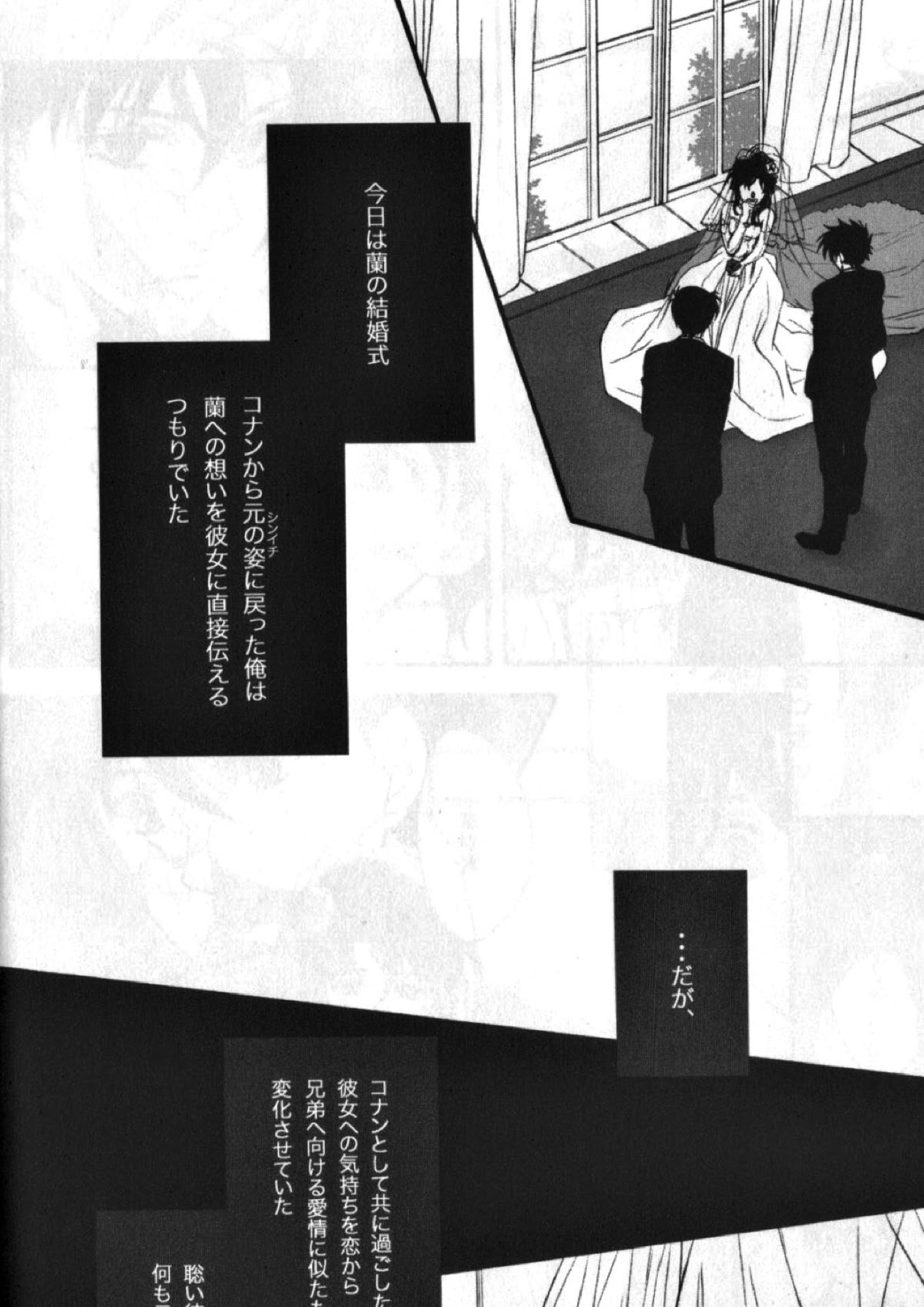 永遠に誓う僕らの未来 8ページ