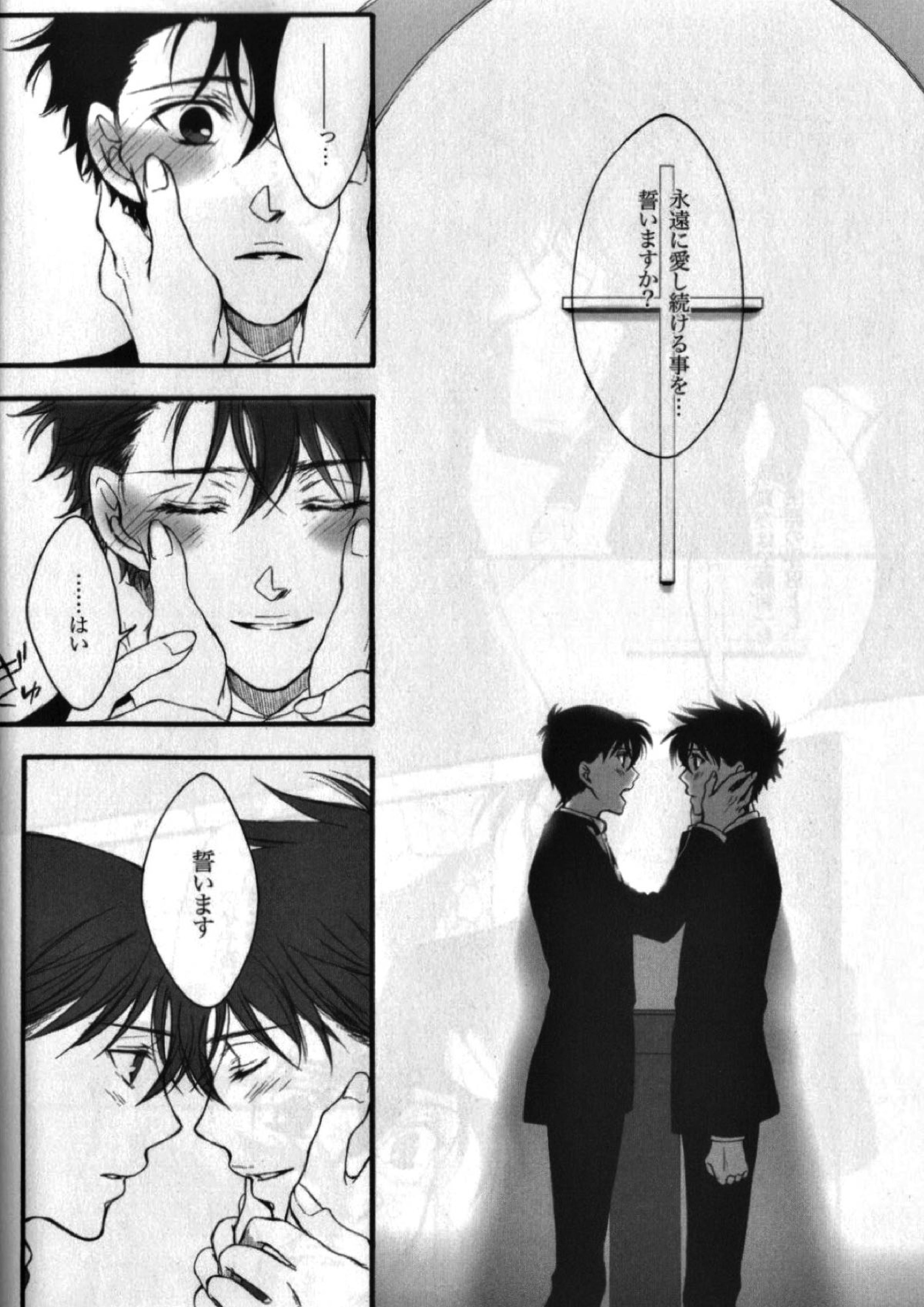 永遠に誓う僕らの未来 14ページ