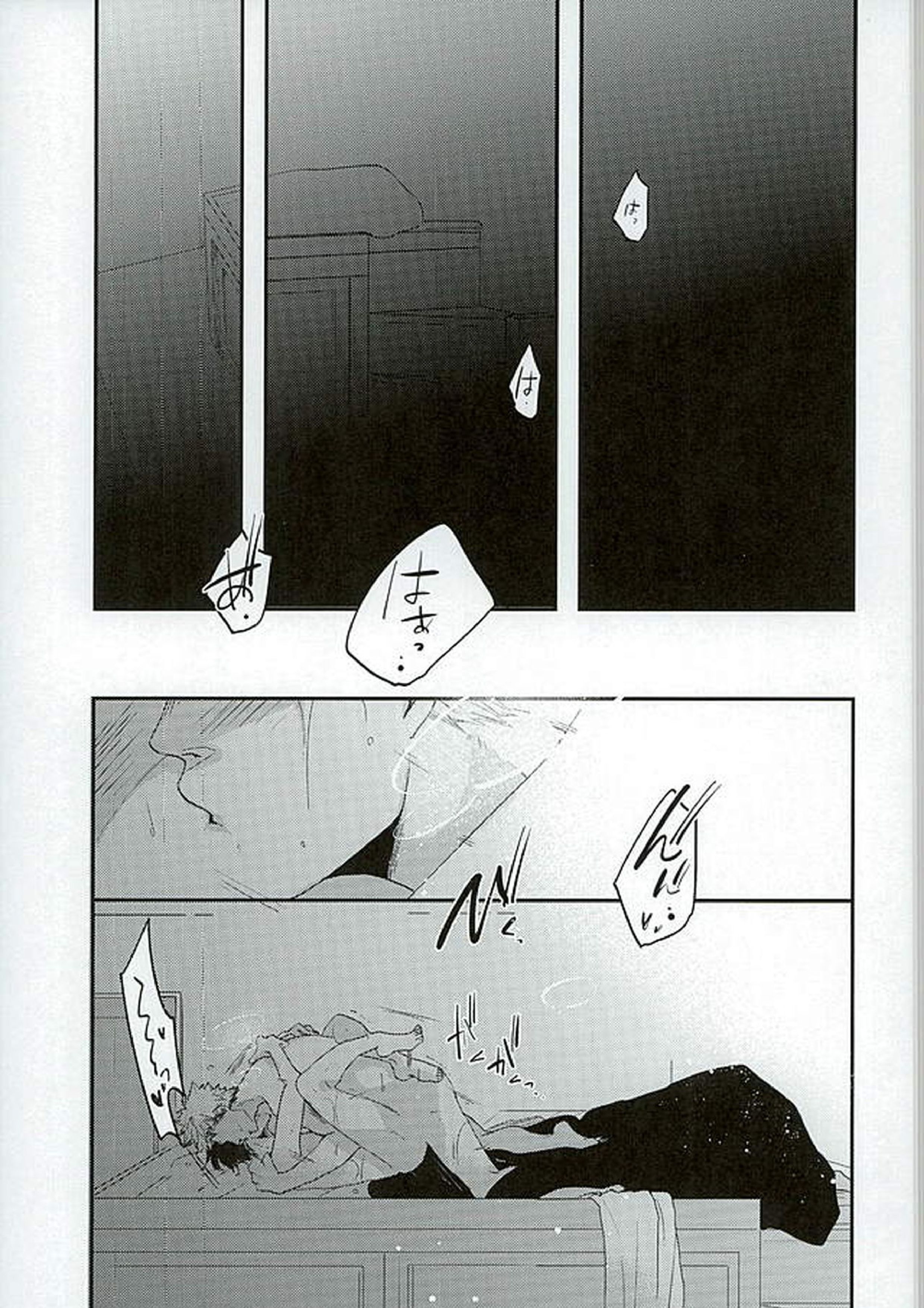 呼吸 2ページ