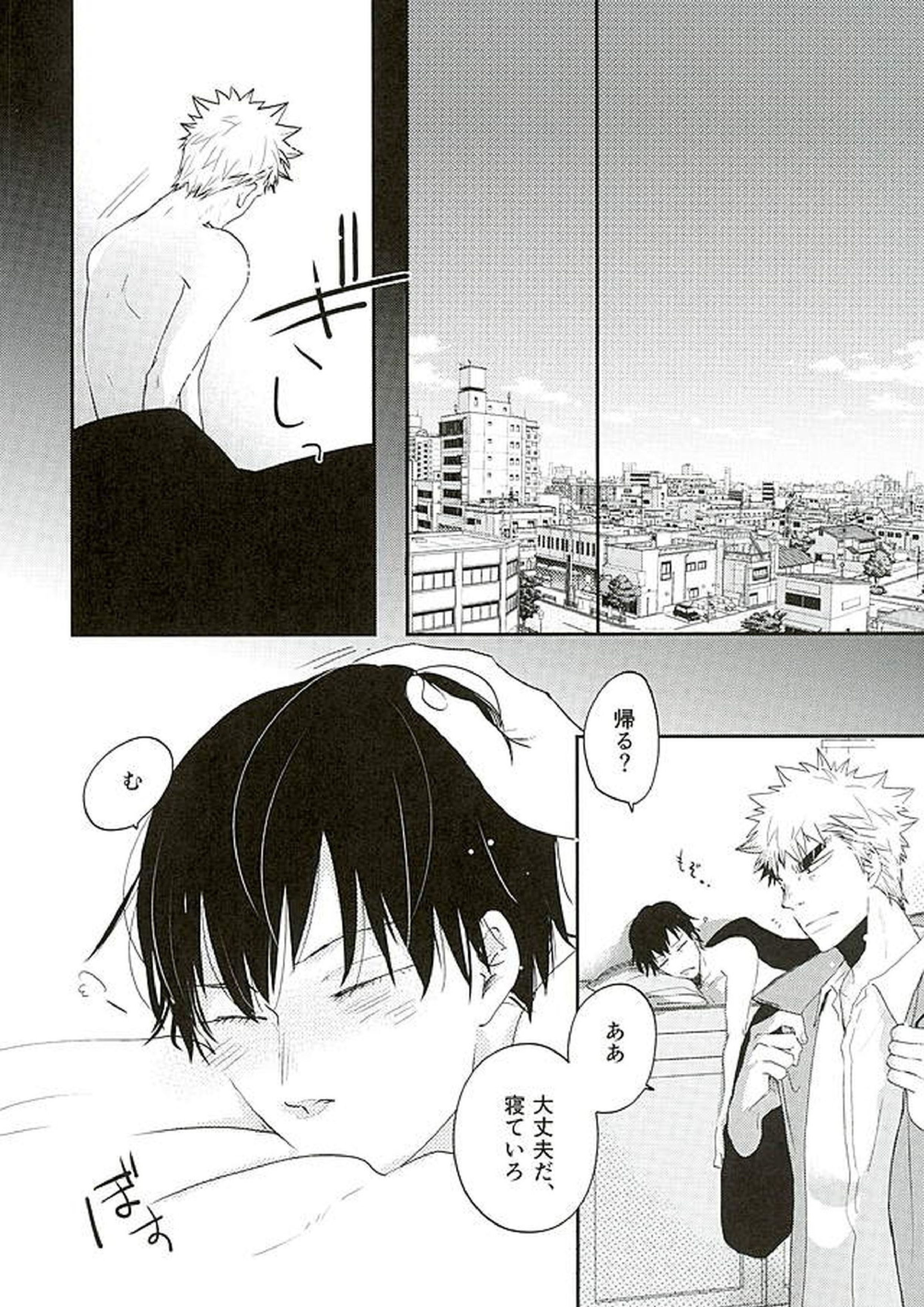 呼吸 5ページ