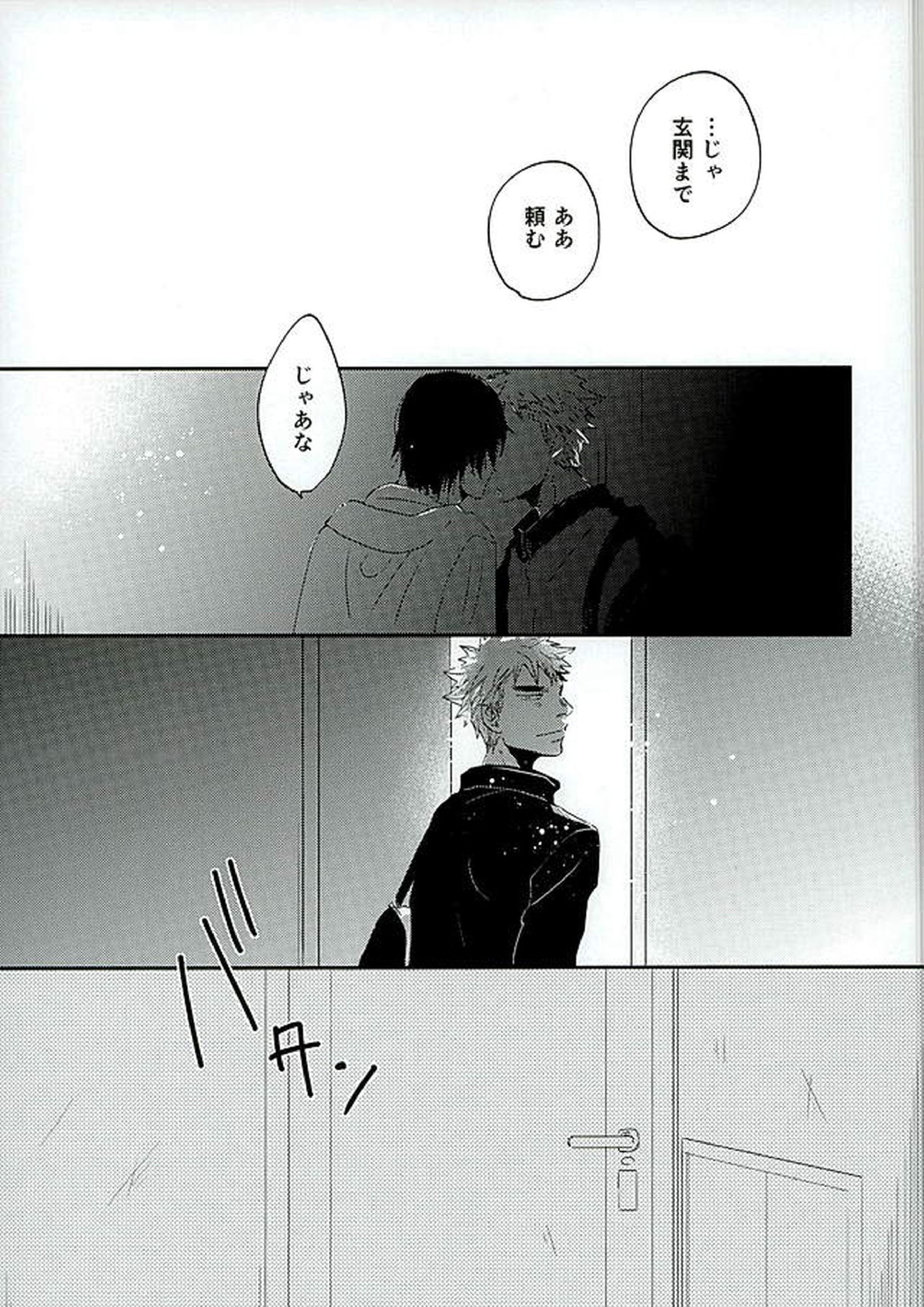 呼吸 6ページ