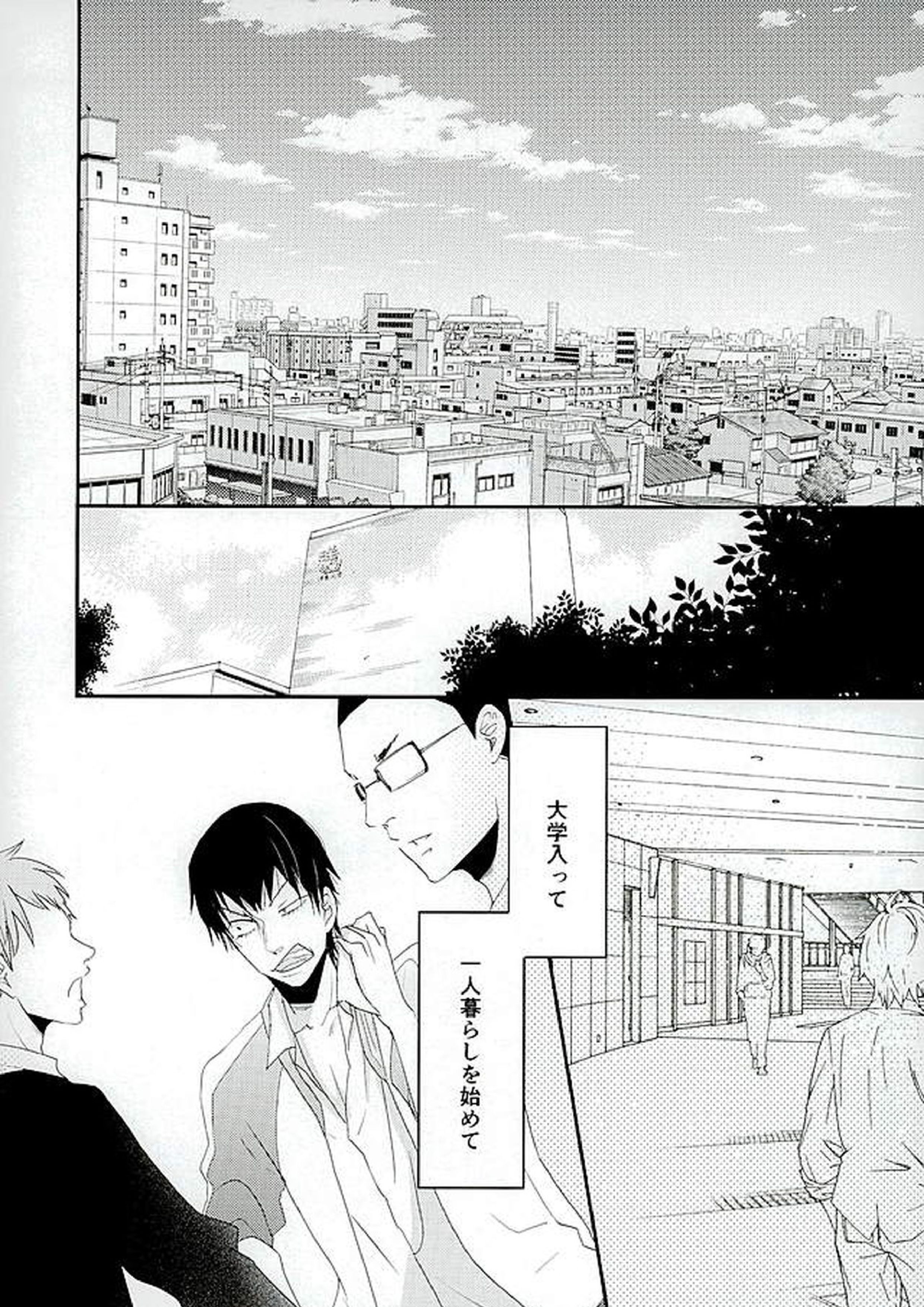 呼吸 9ページ