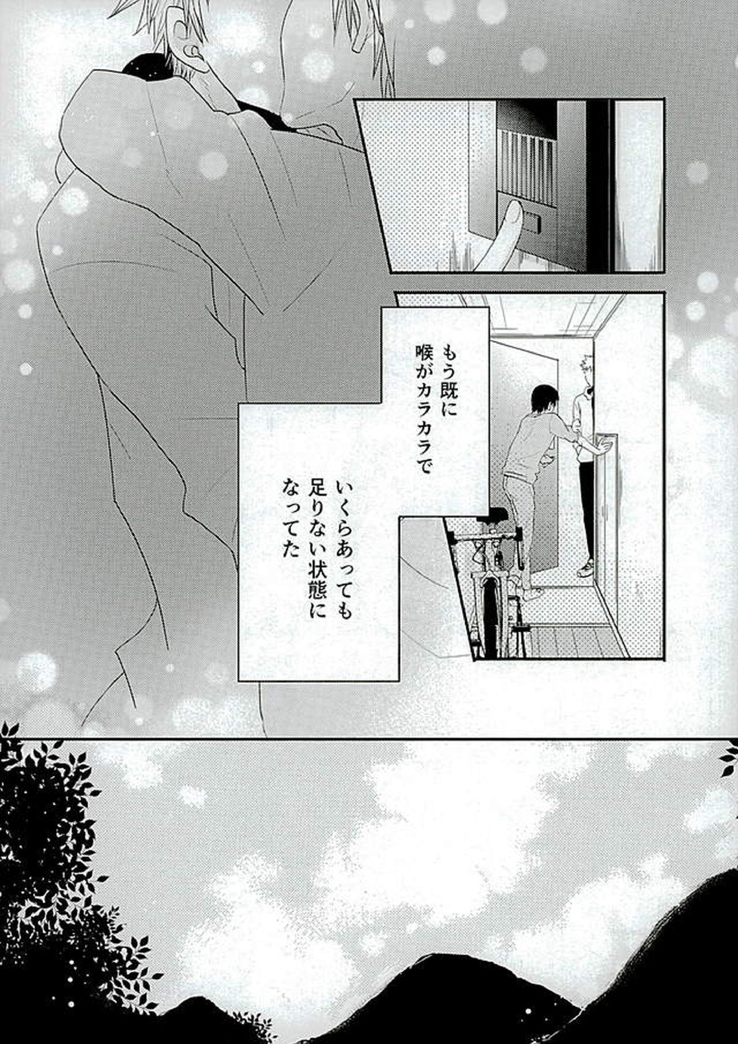 呼吸 11ページ