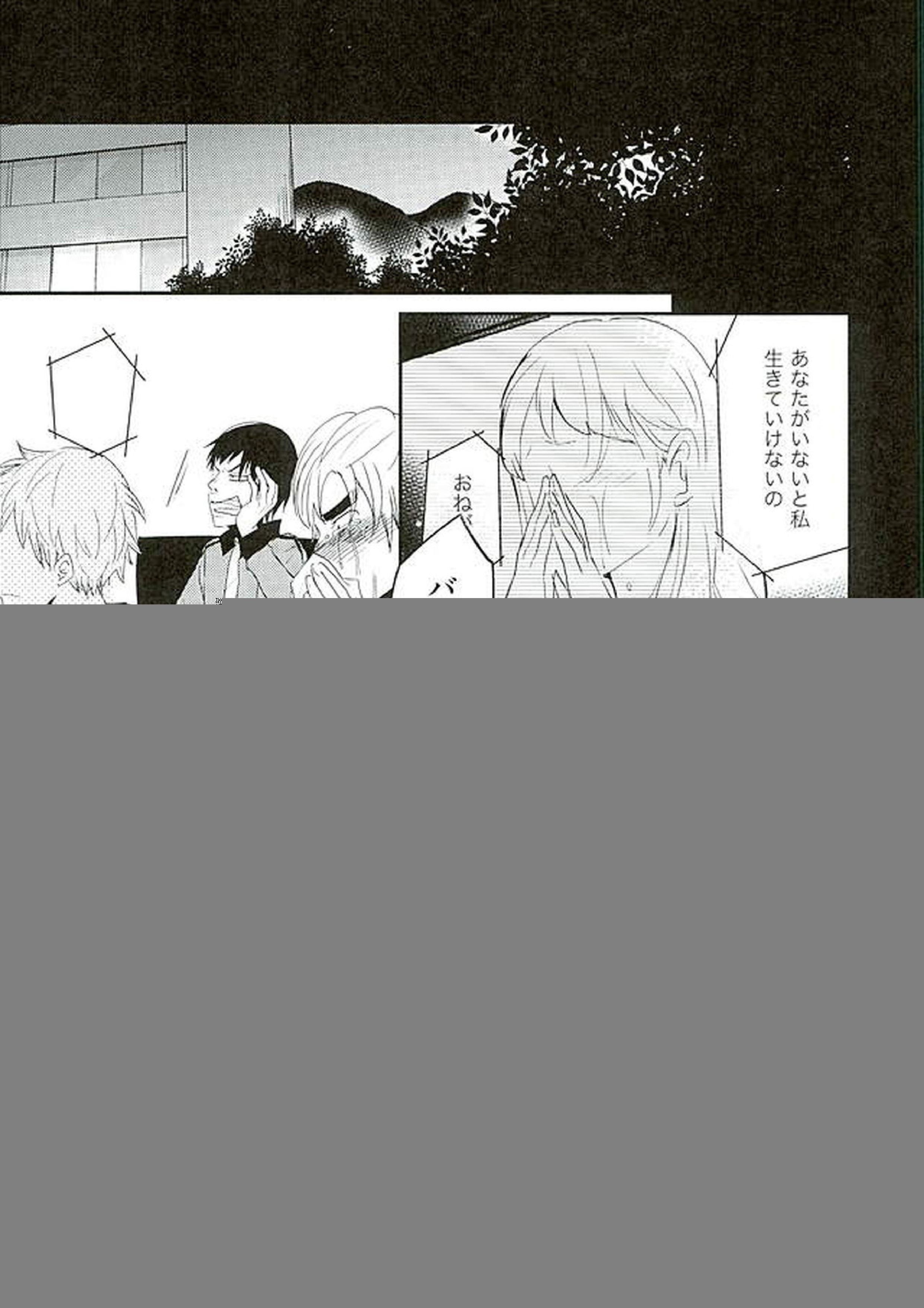 呼吸 12ページ
