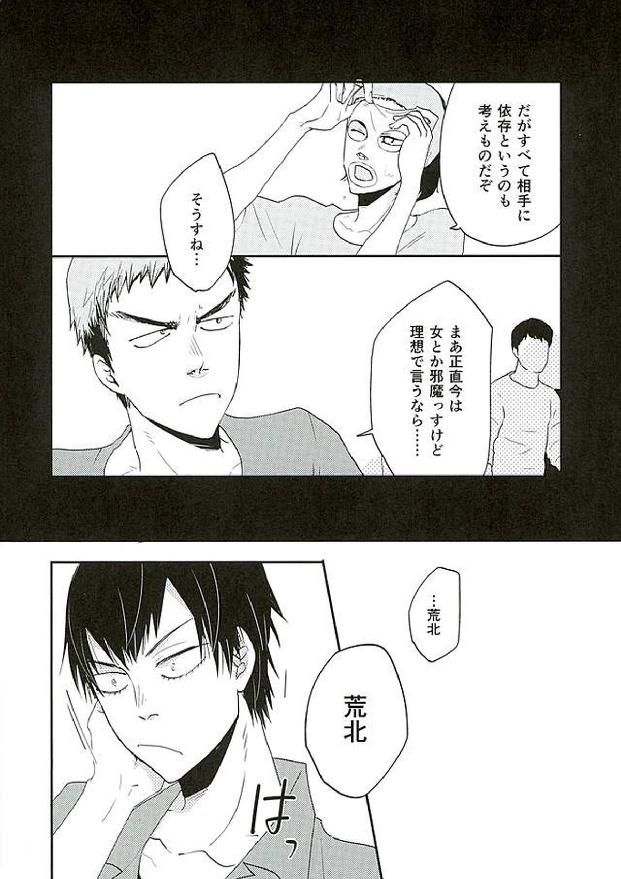 呼吸 13ページ