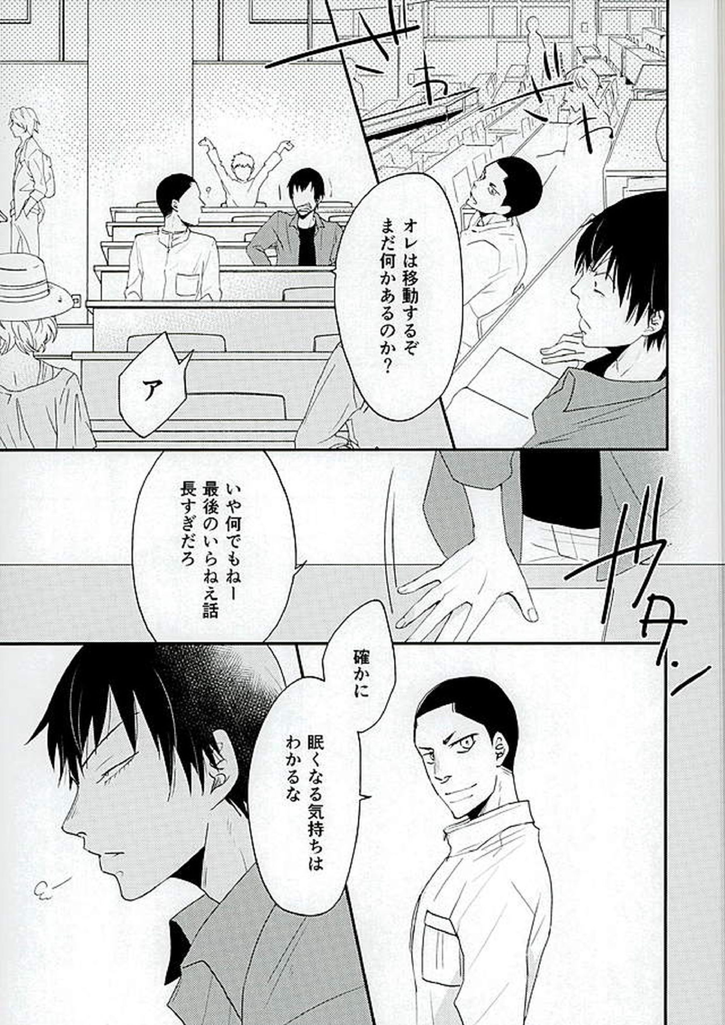 呼吸 14ページ