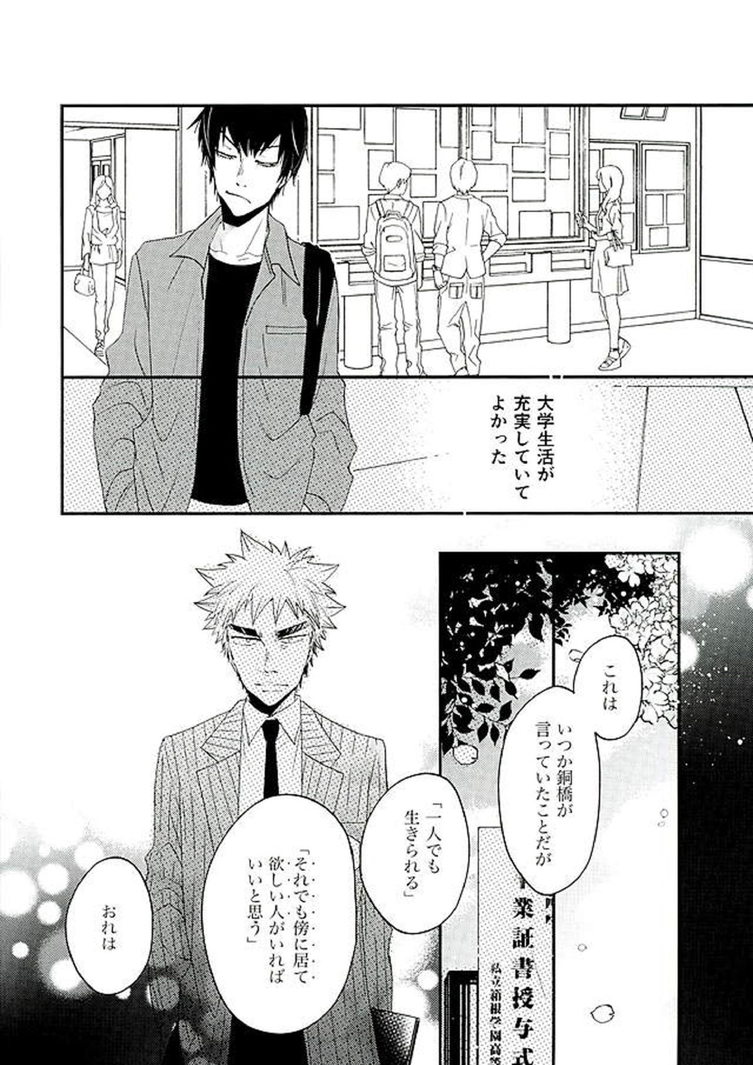 呼吸 15ページ