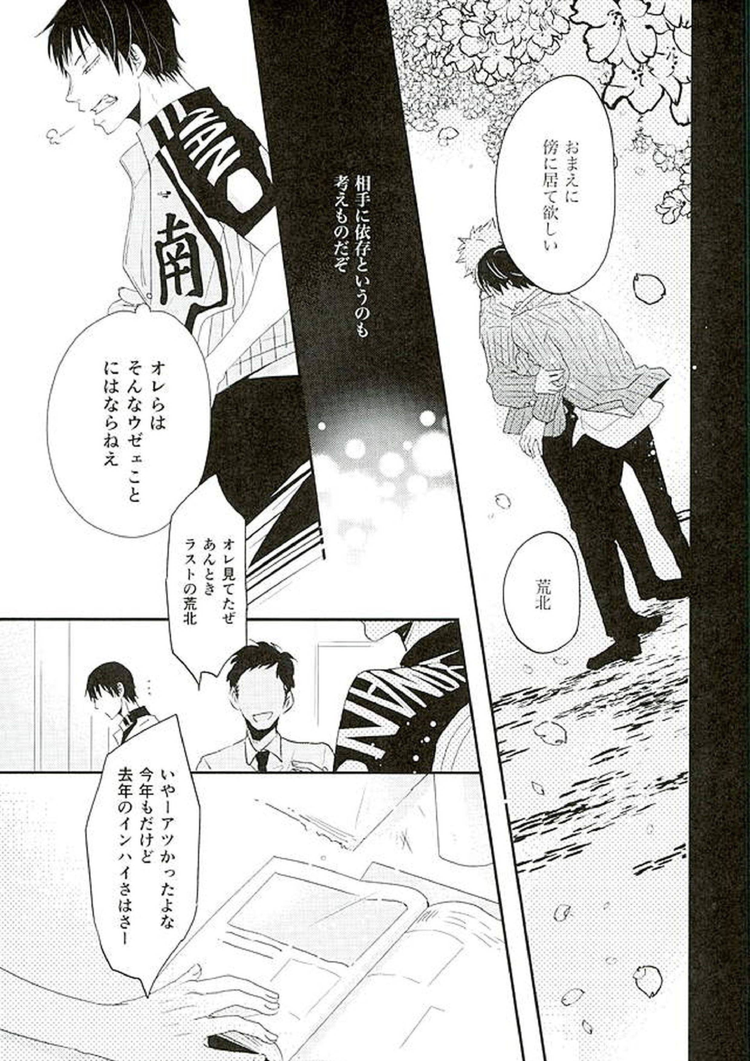 呼吸 16ページ
