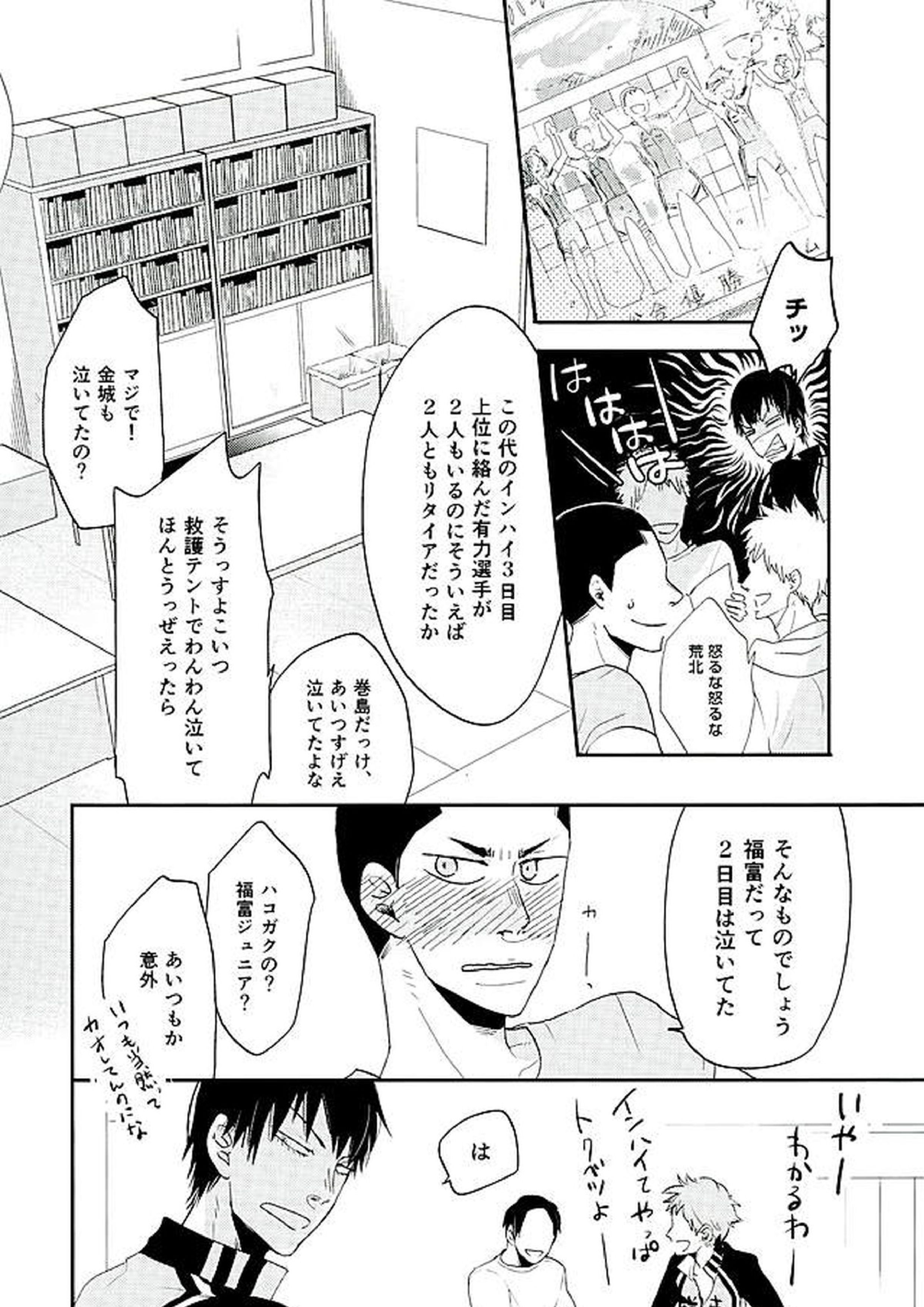 呼吸 17ページ