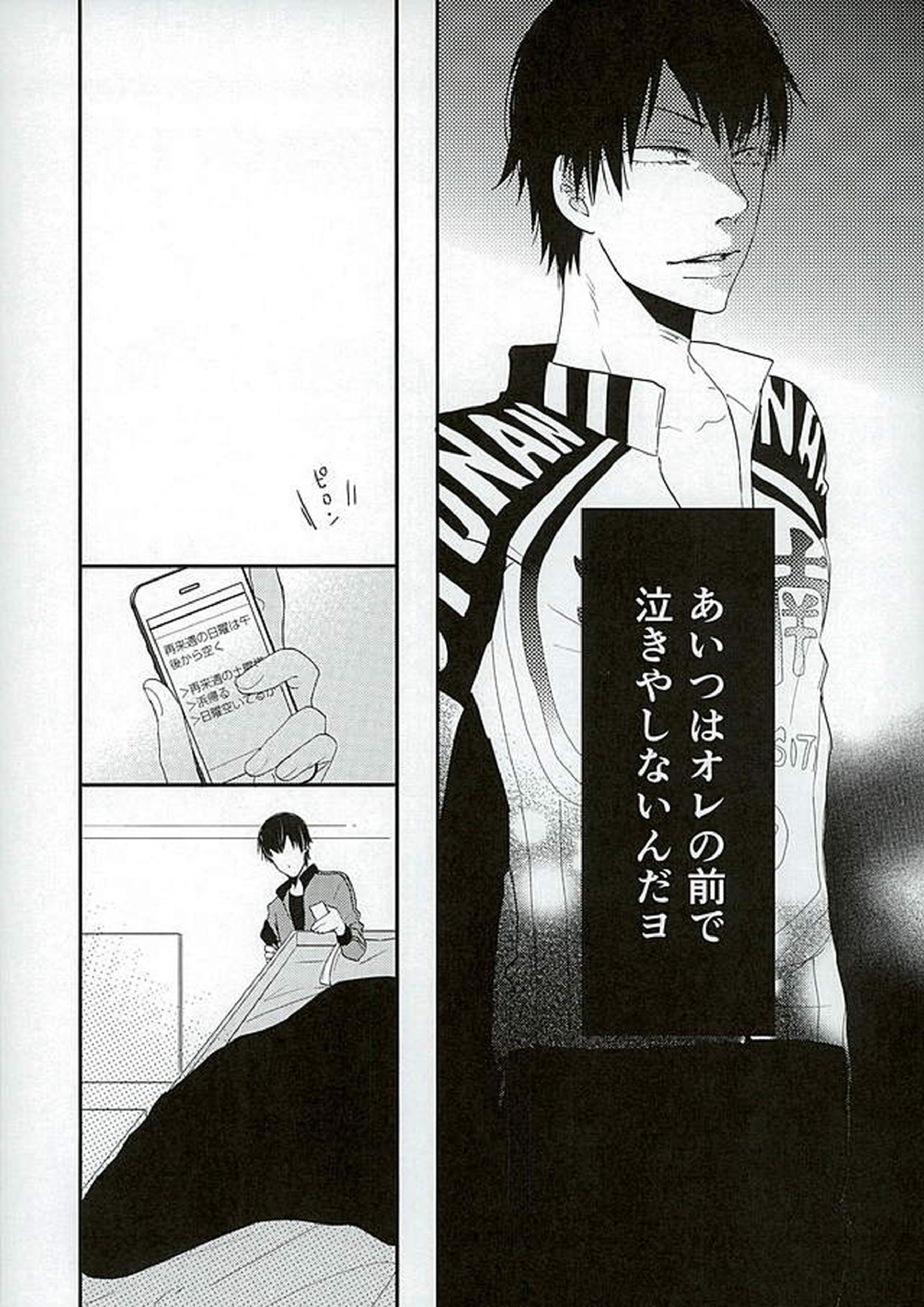 呼吸 19ページ