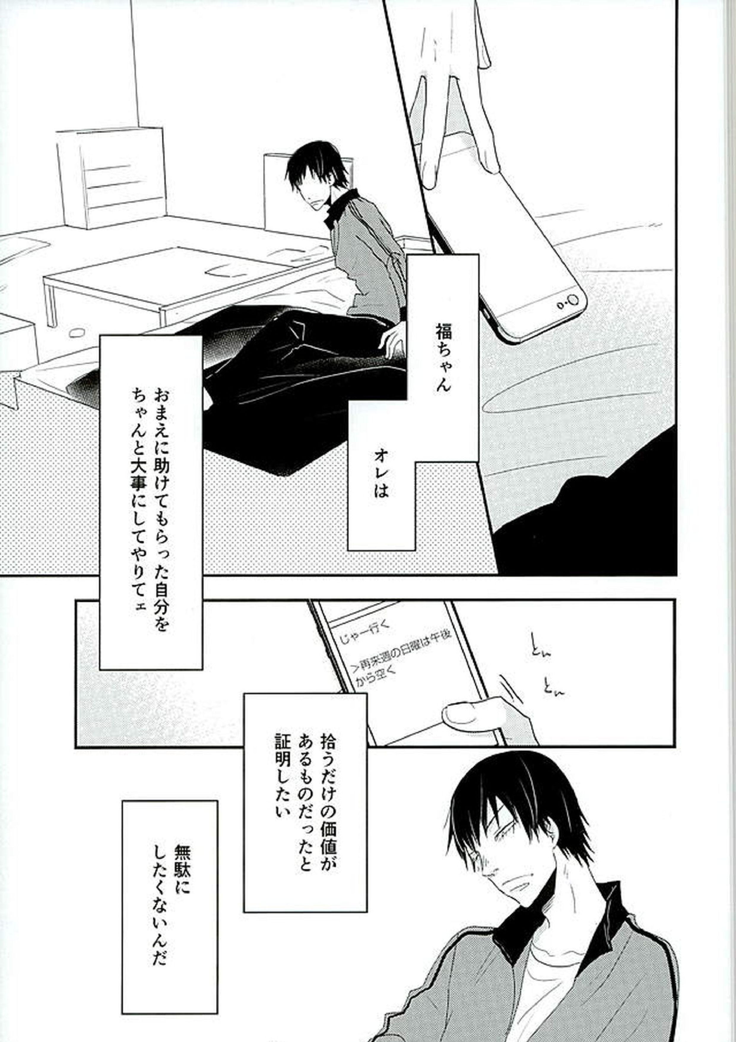 呼吸 20ページ