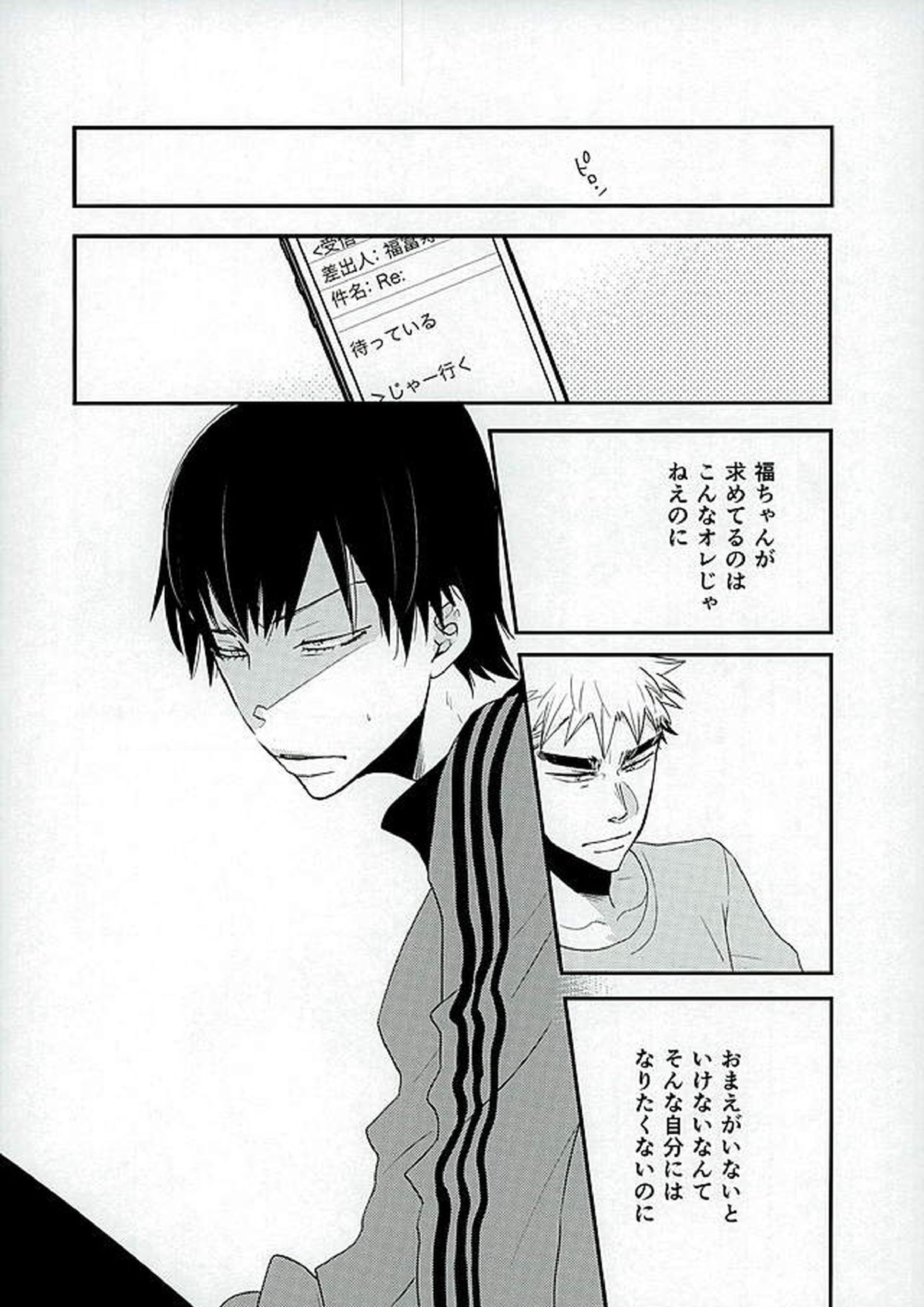呼吸 21ページ