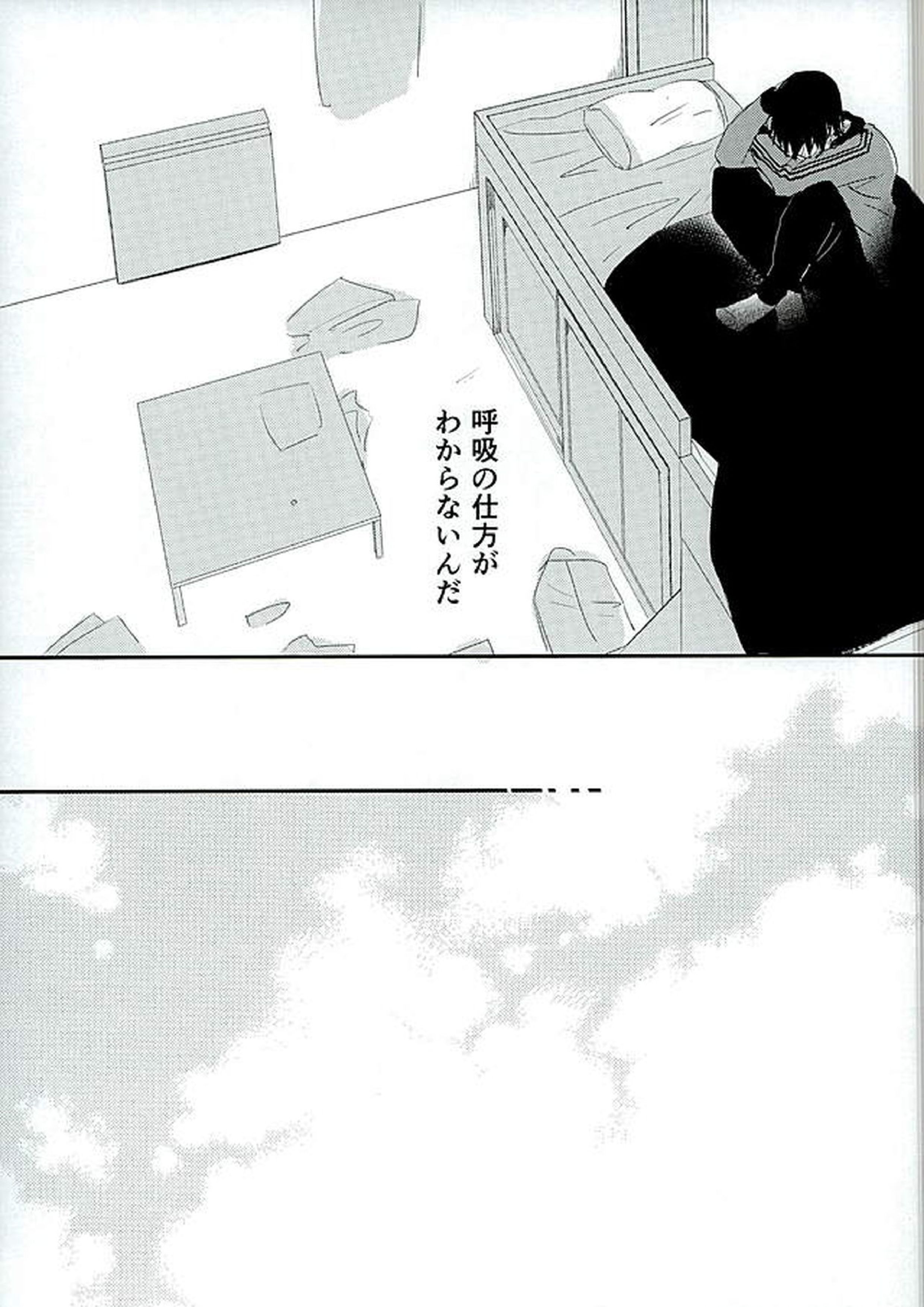 呼吸 22ページ