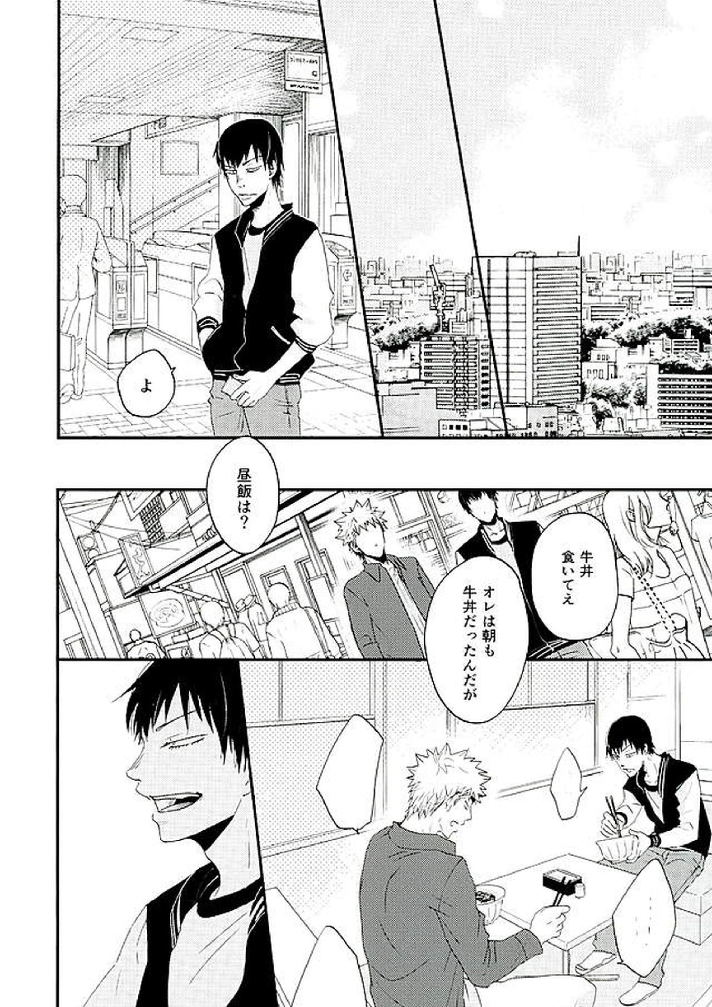 呼吸 23ページ