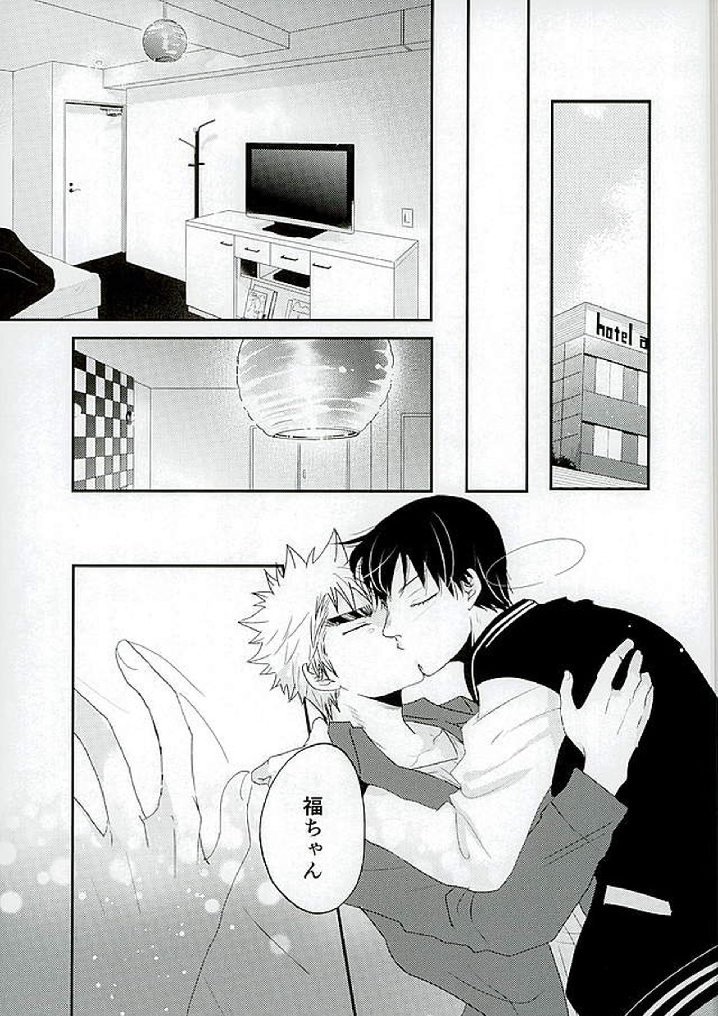 呼吸 24ページ