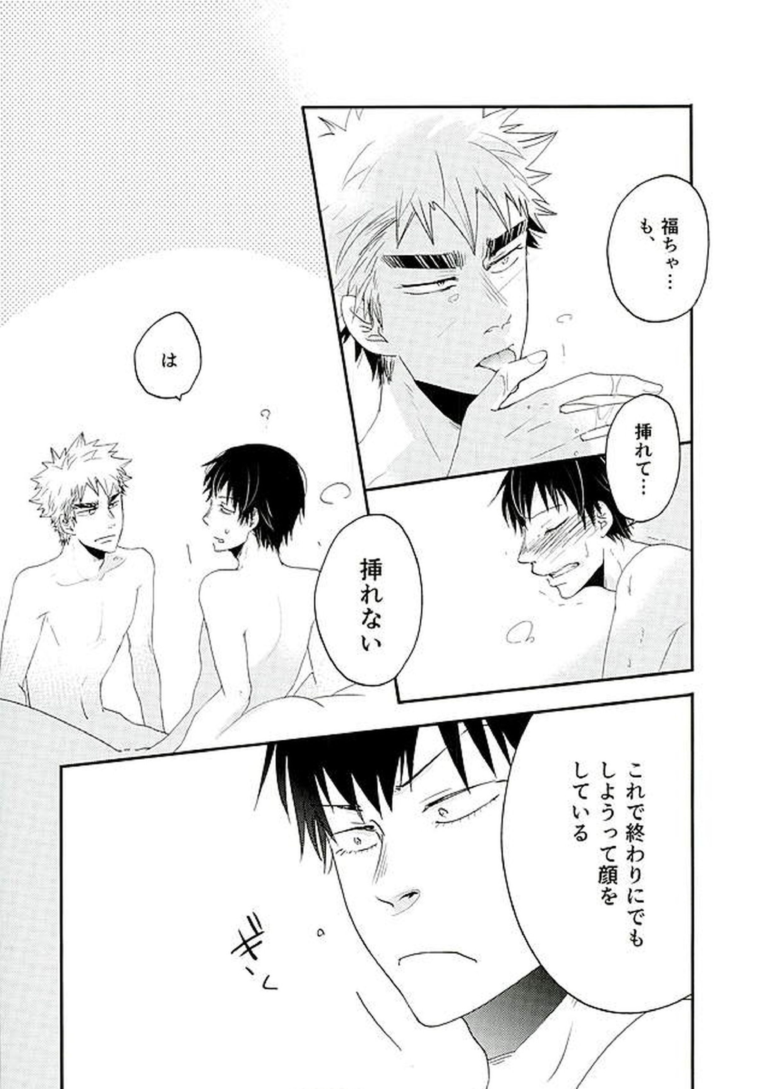 呼吸 27ページ
