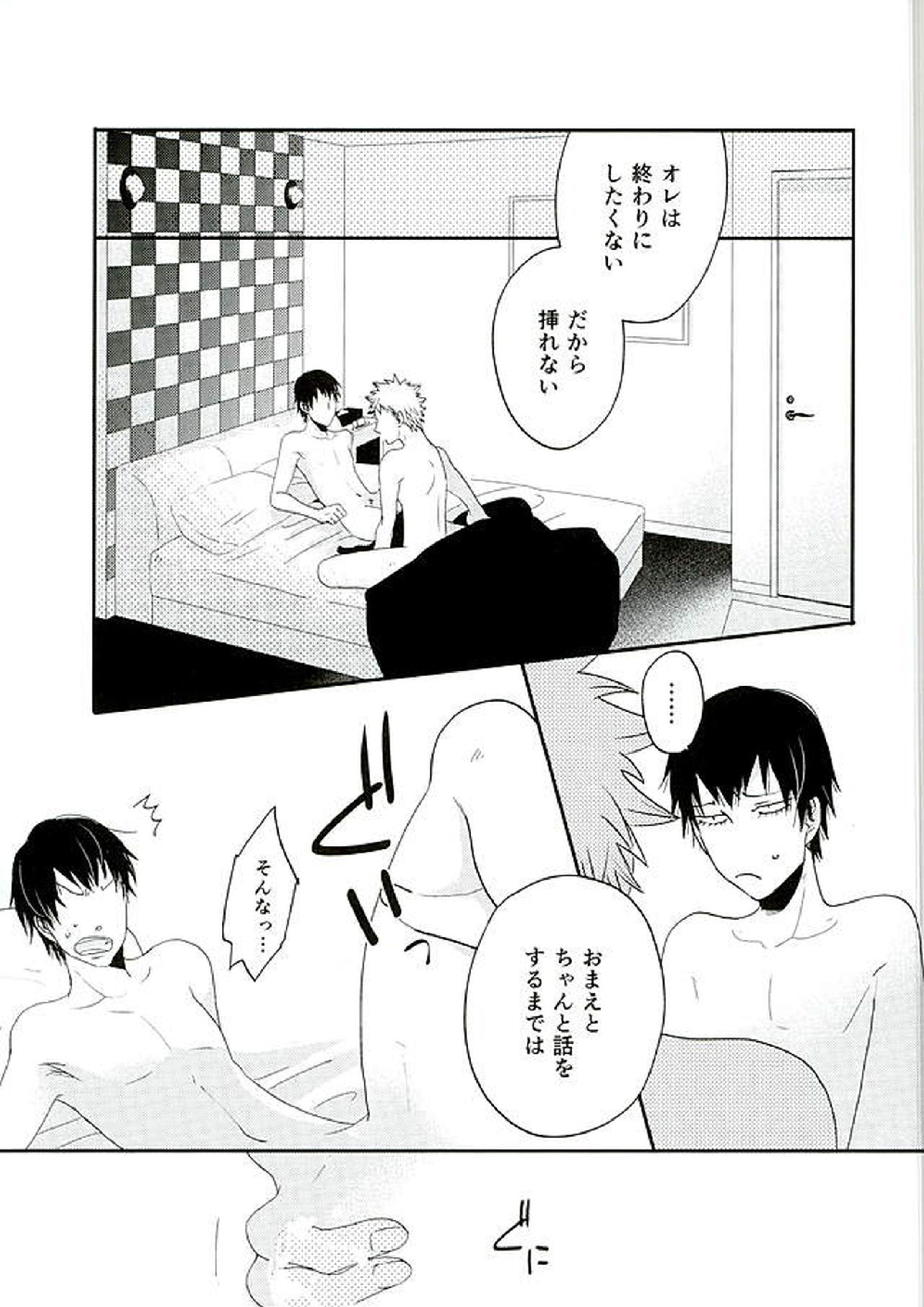 呼吸 28ページ