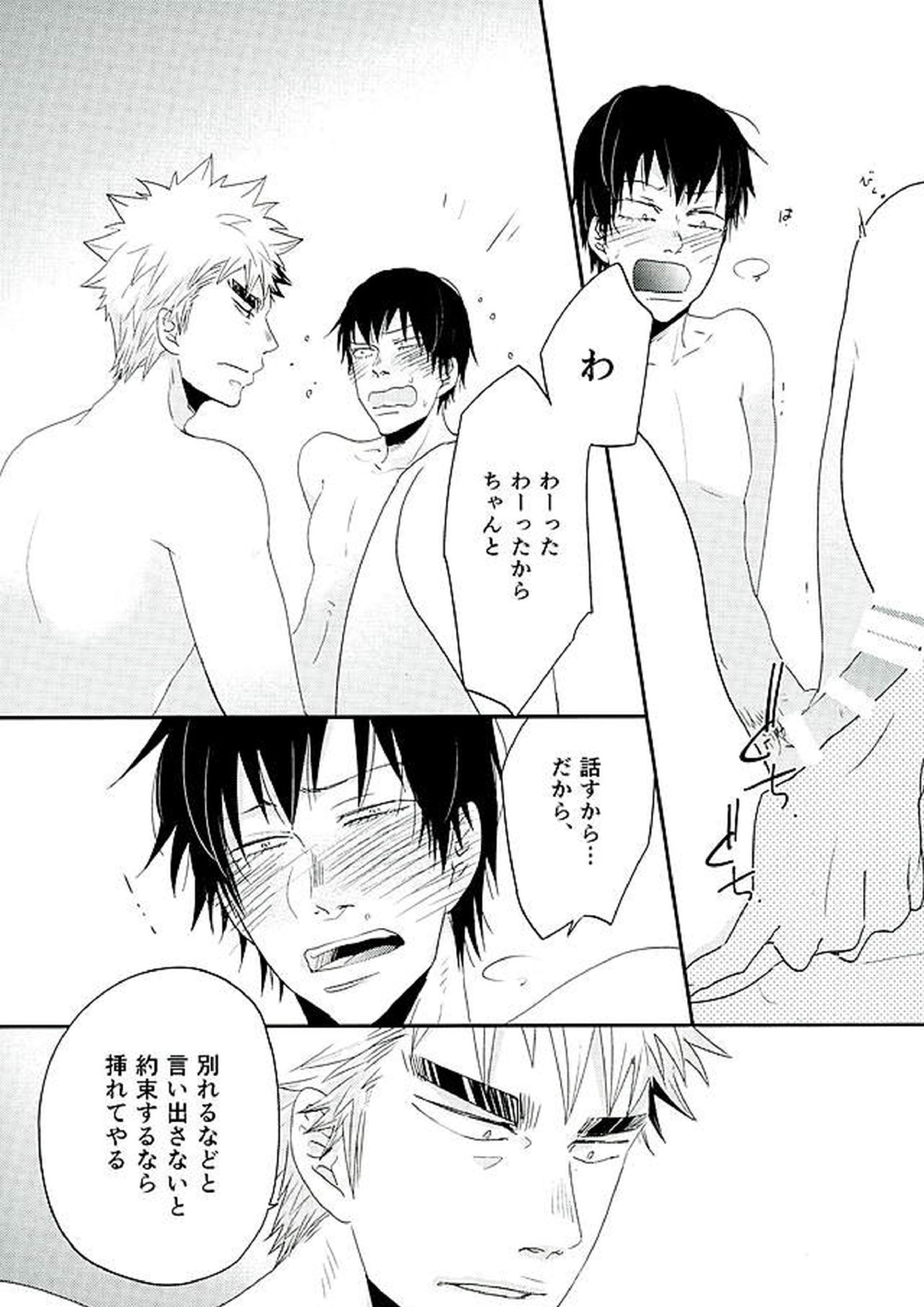 呼吸 29ページ