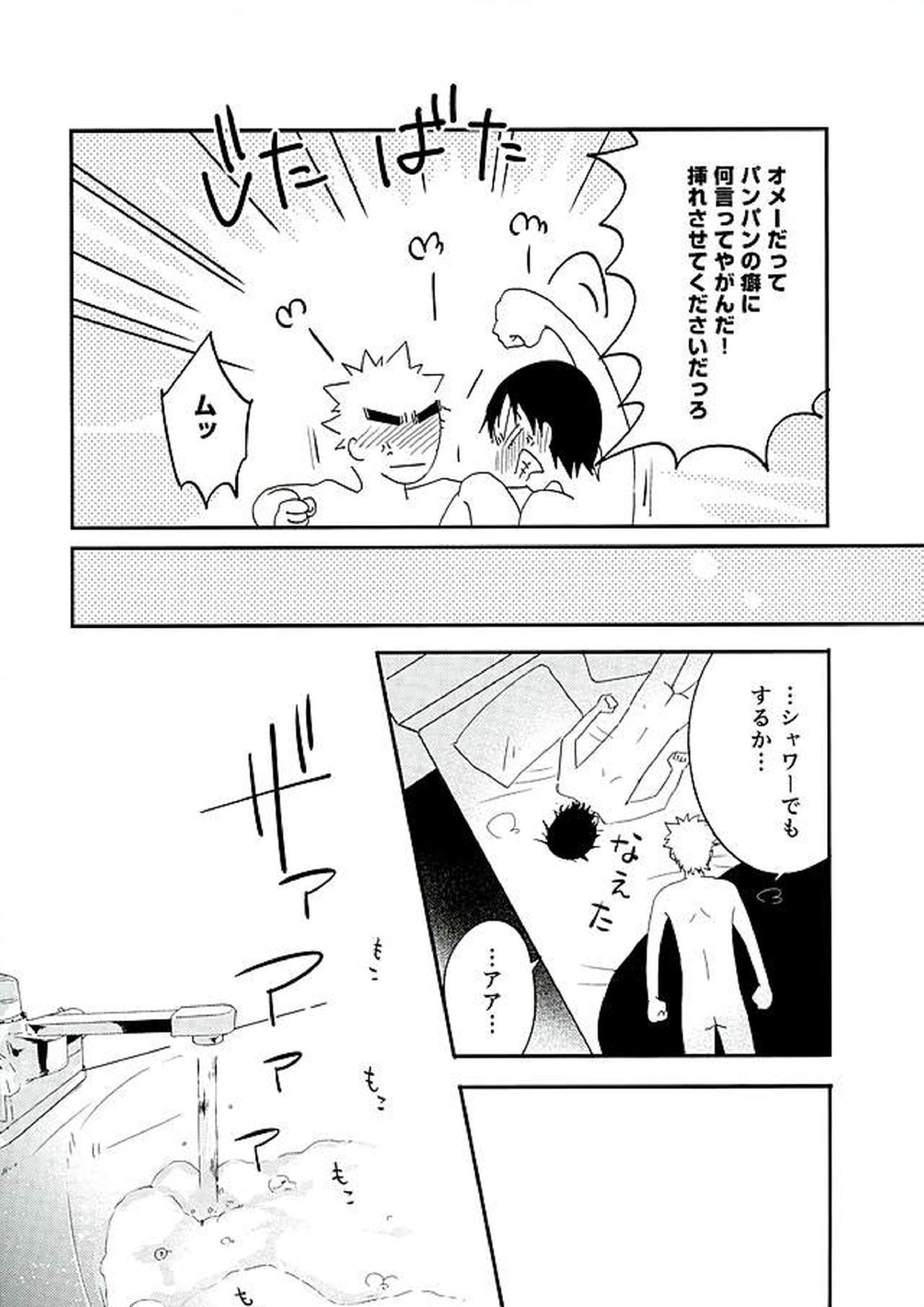 呼吸 31ページ