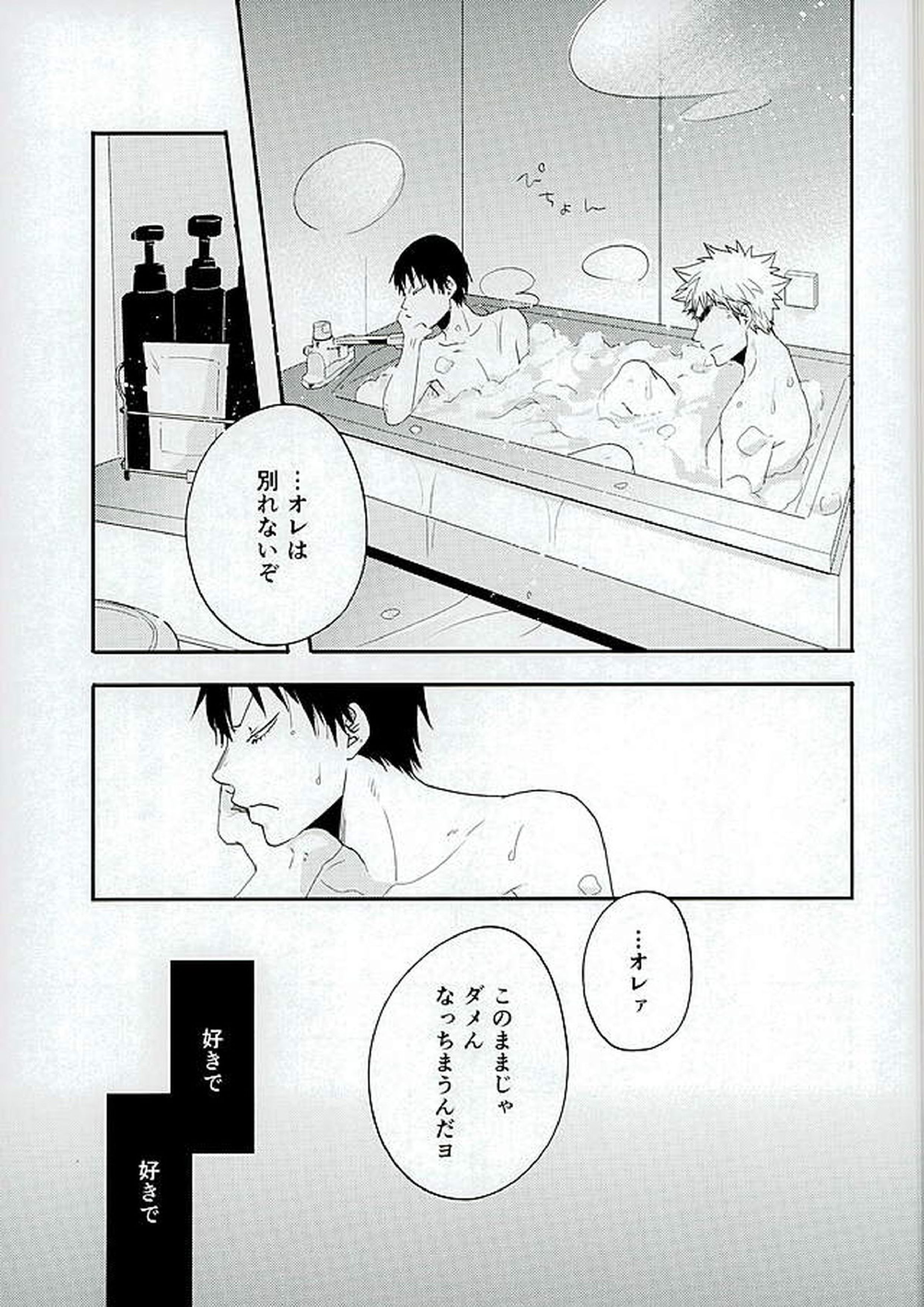 呼吸 32ページ