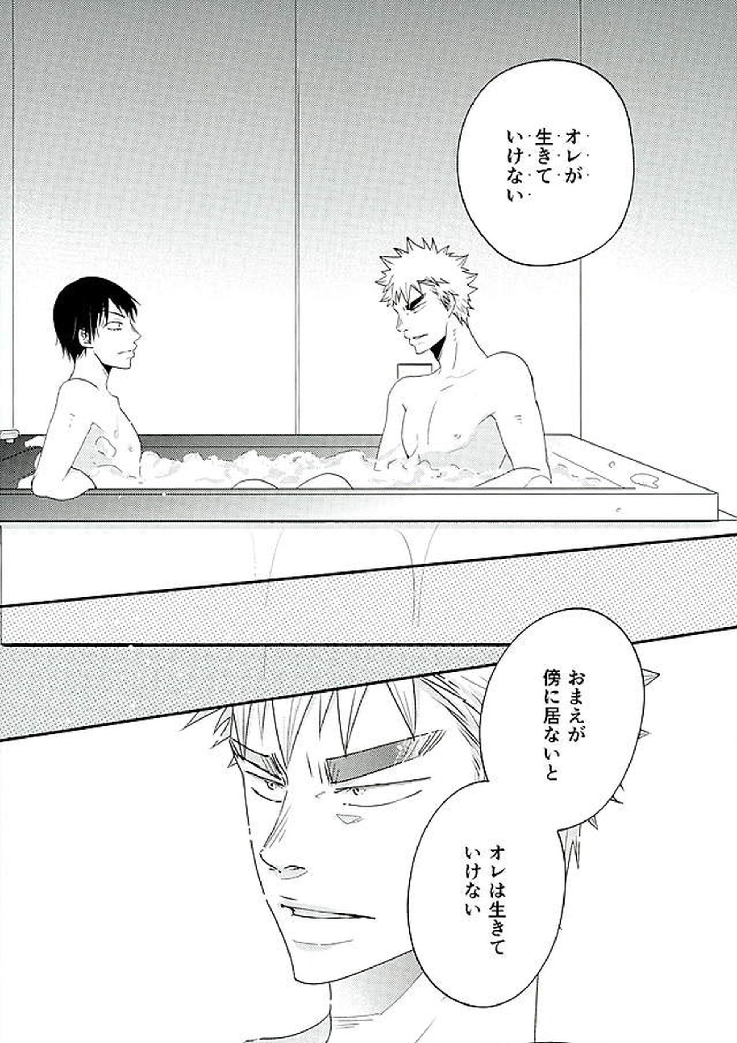 呼吸 35ページ