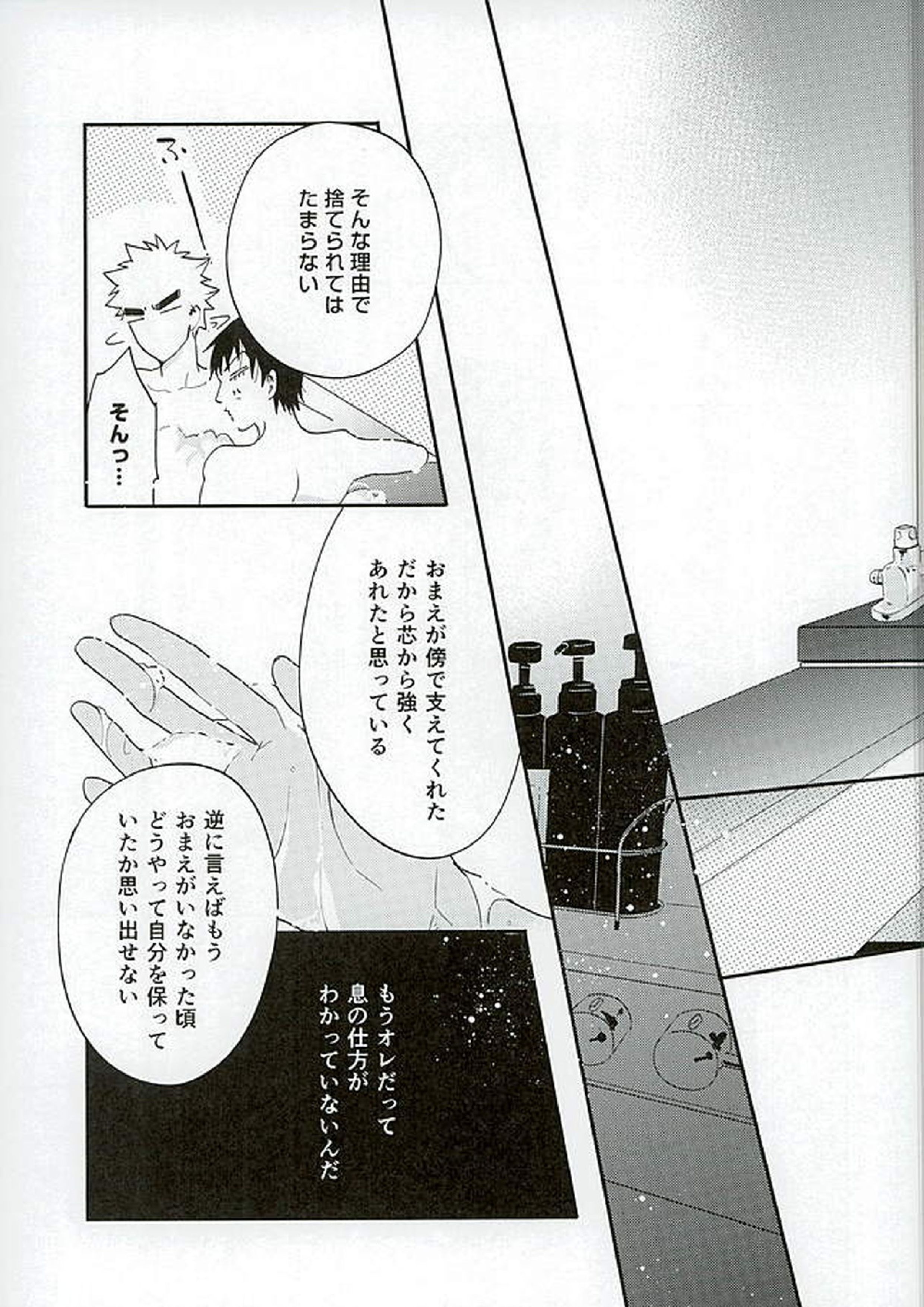 呼吸 36ページ