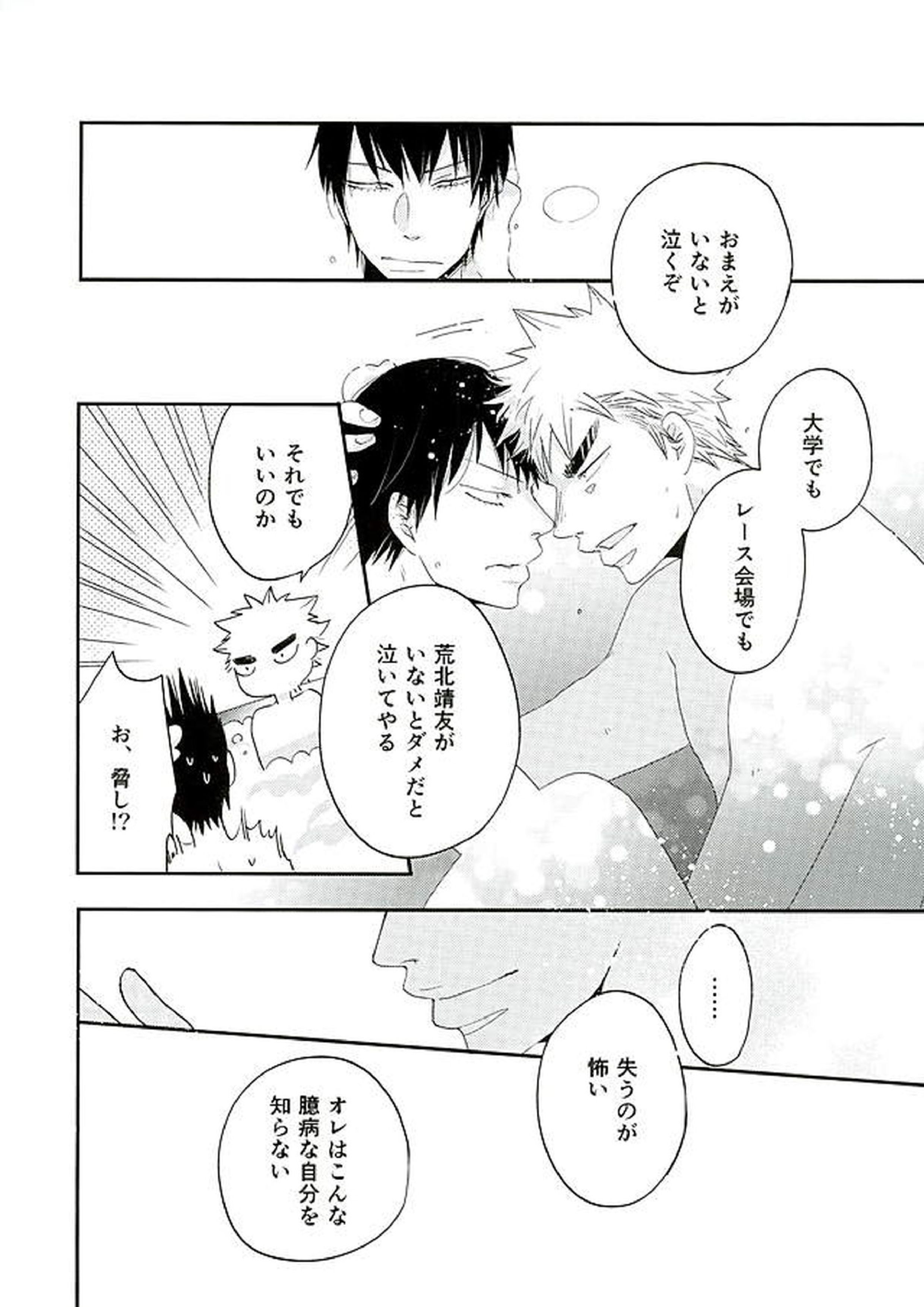 呼吸 37ページ