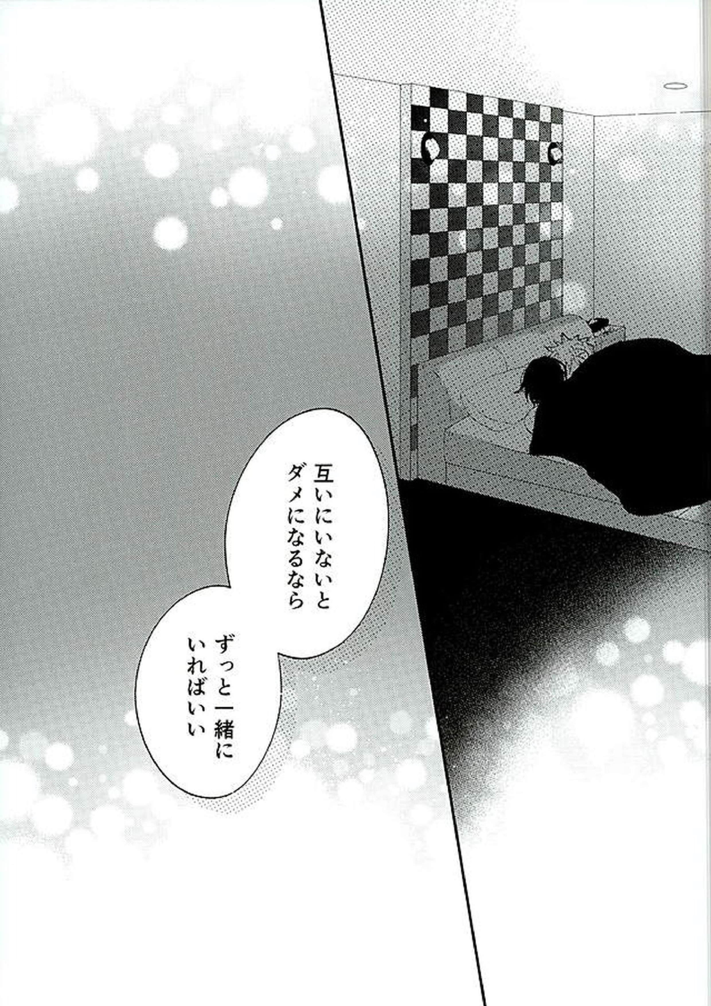 呼吸 44ページ