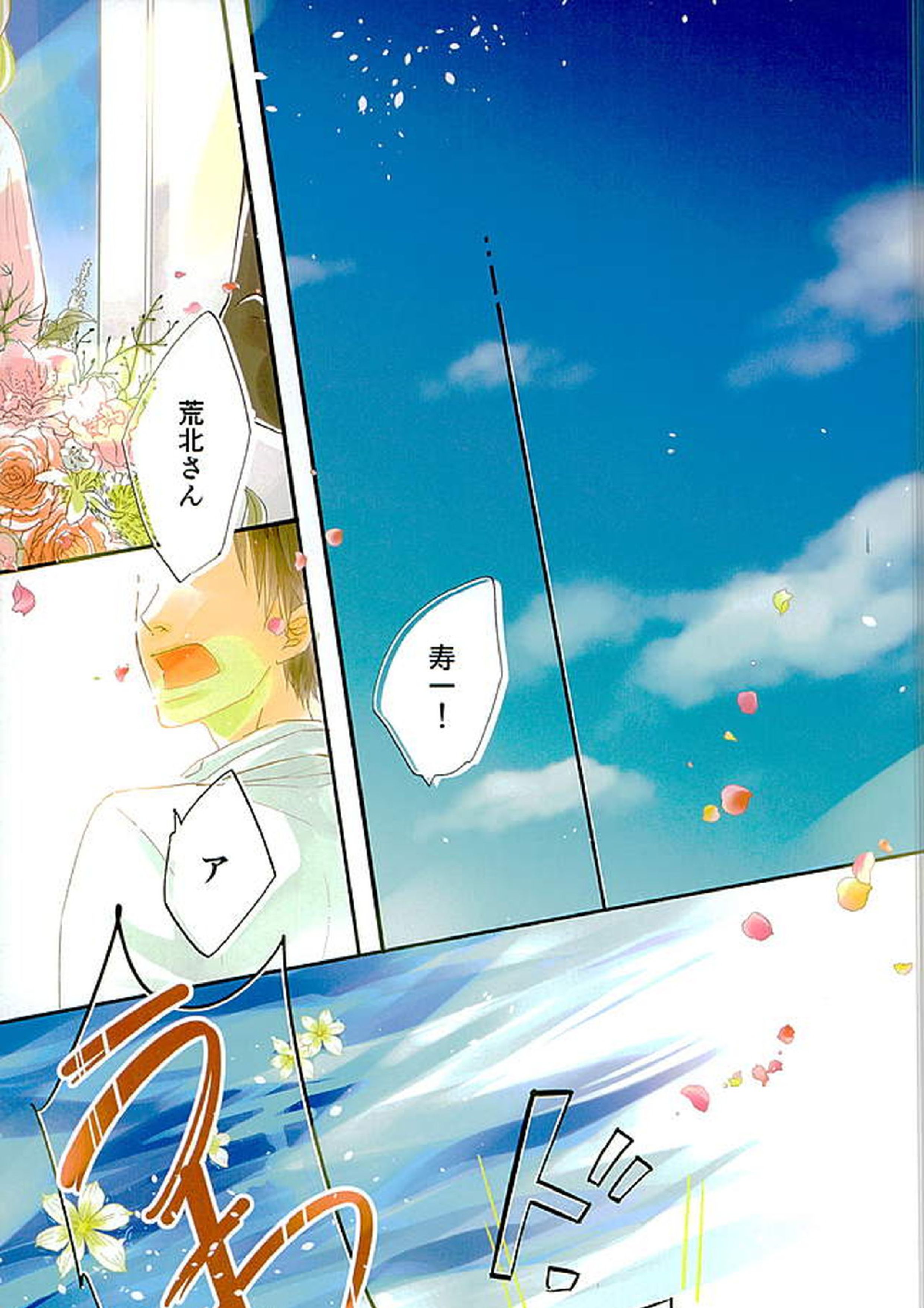 呼吸 45ページ